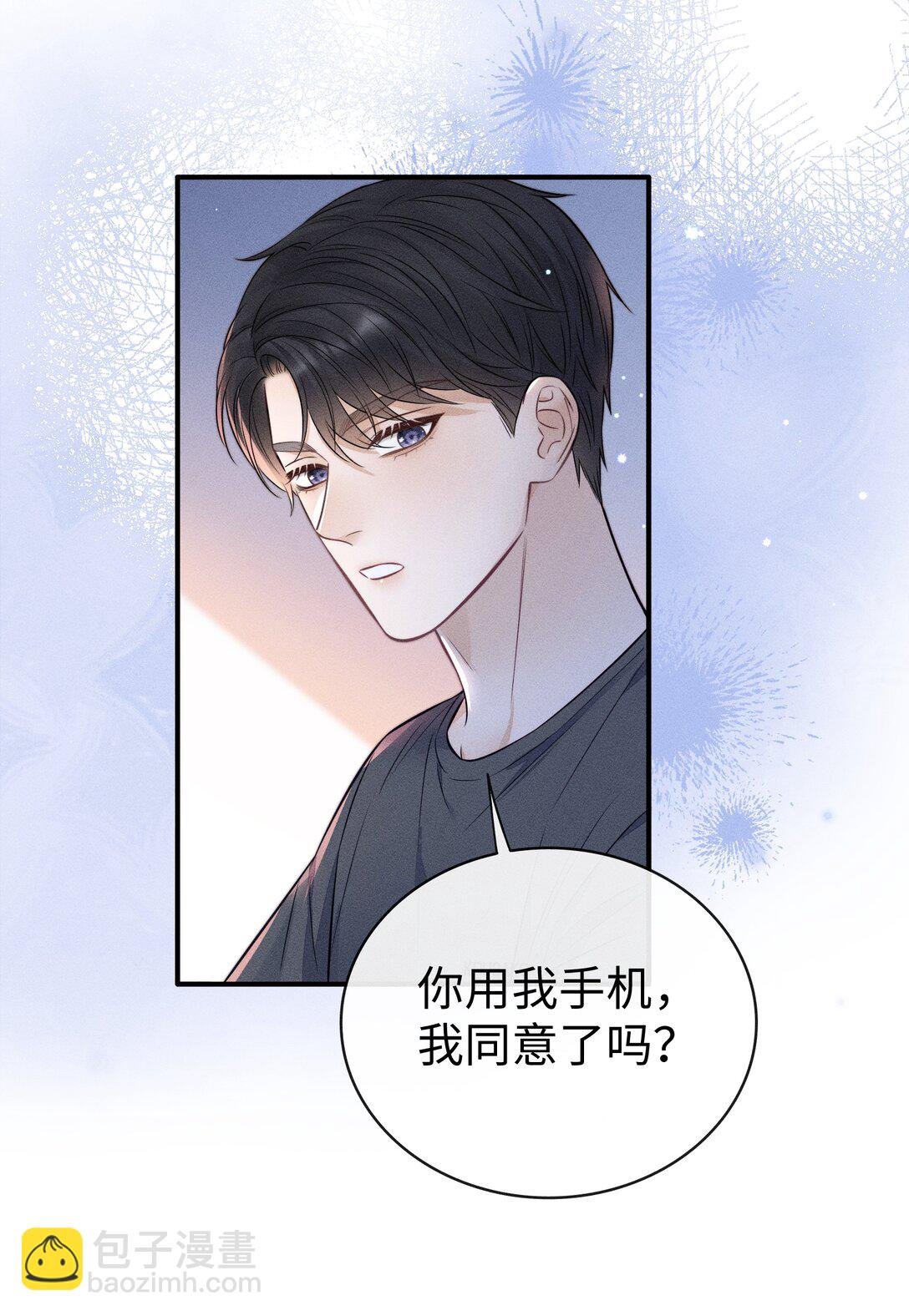 029 我还想玩！