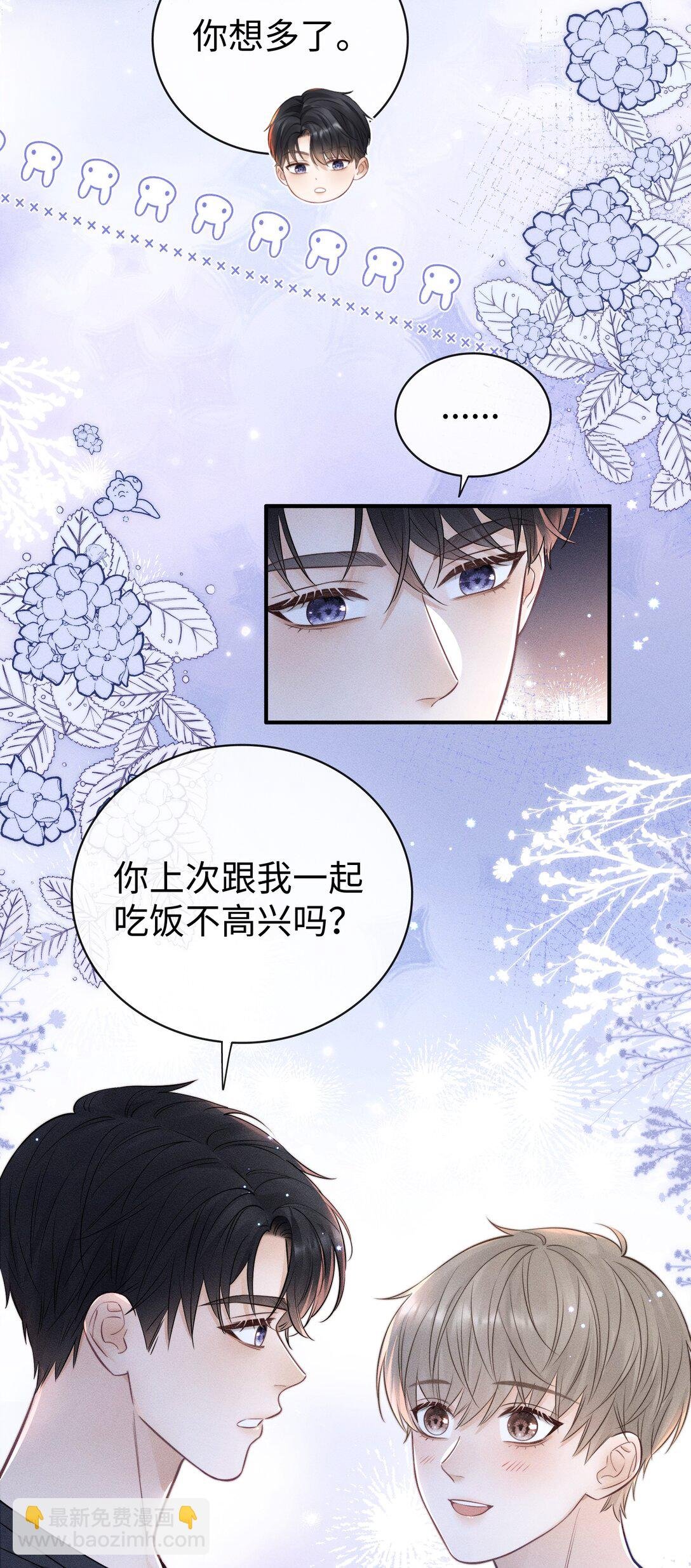 030 你可以一直跟着我！