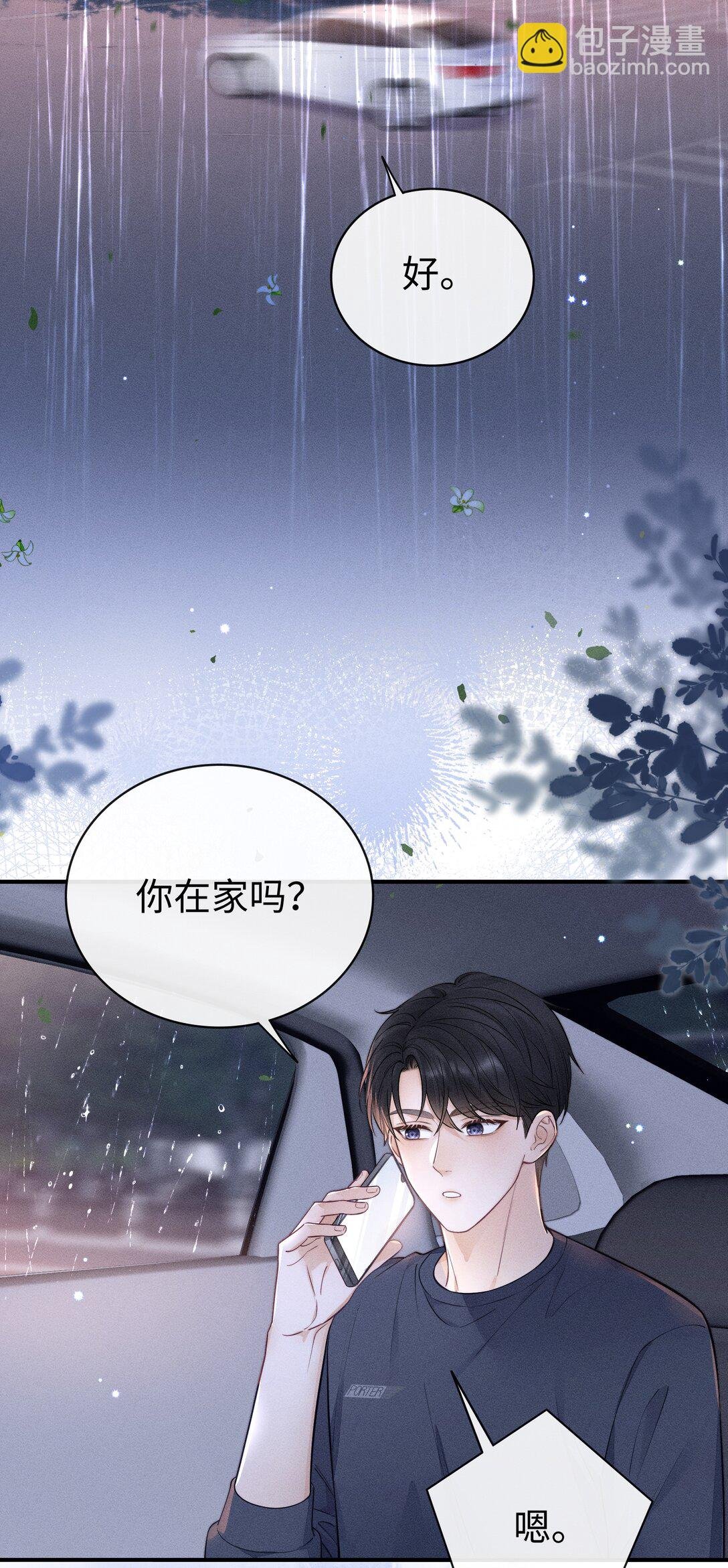 031 可以接受他奇怪的喜欢！