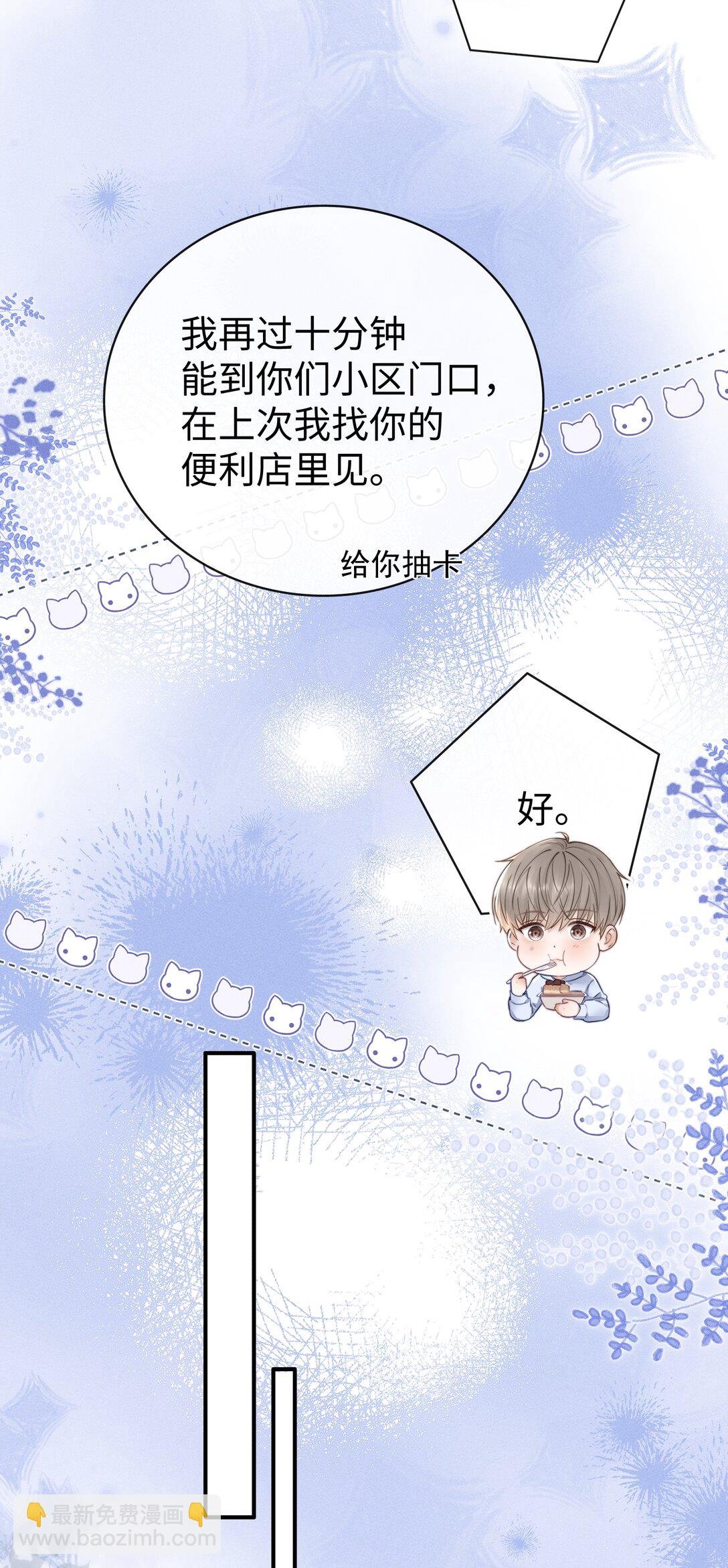 031 可以接受他奇怪的喜欢！
