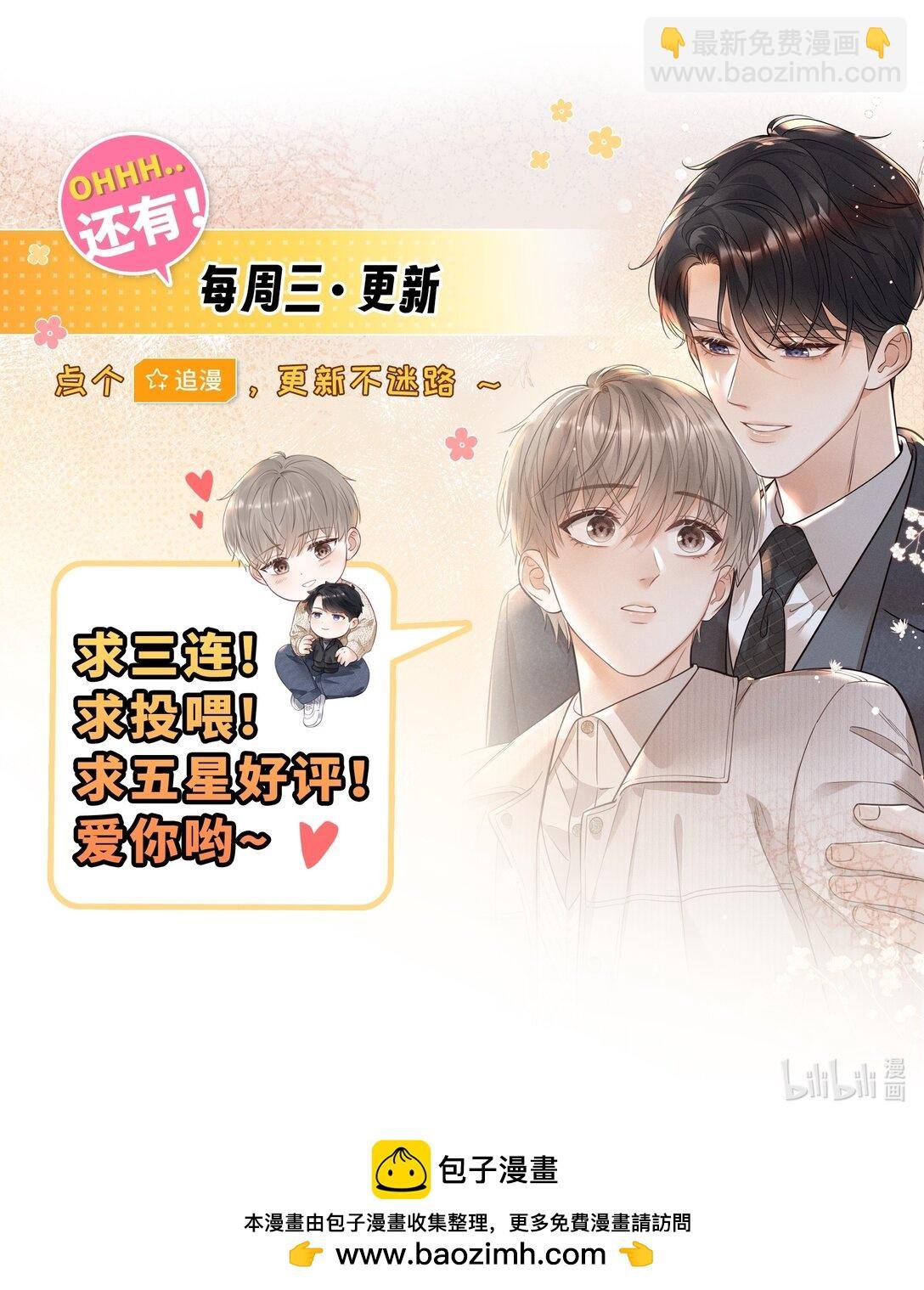 031 可以接受他奇怪的喜欢！