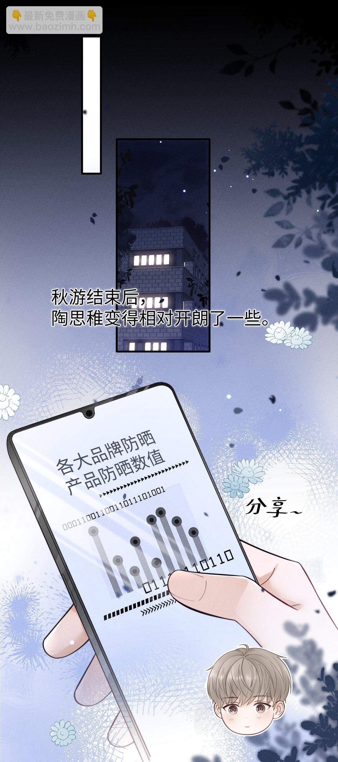 032 小没良心的！
