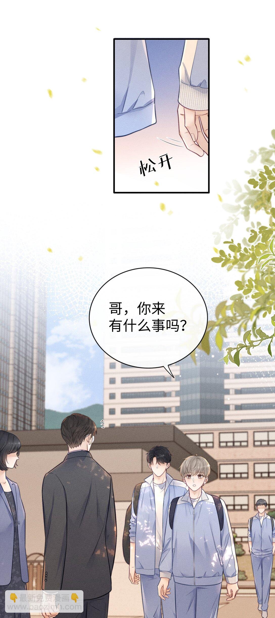 032 小没良心的！