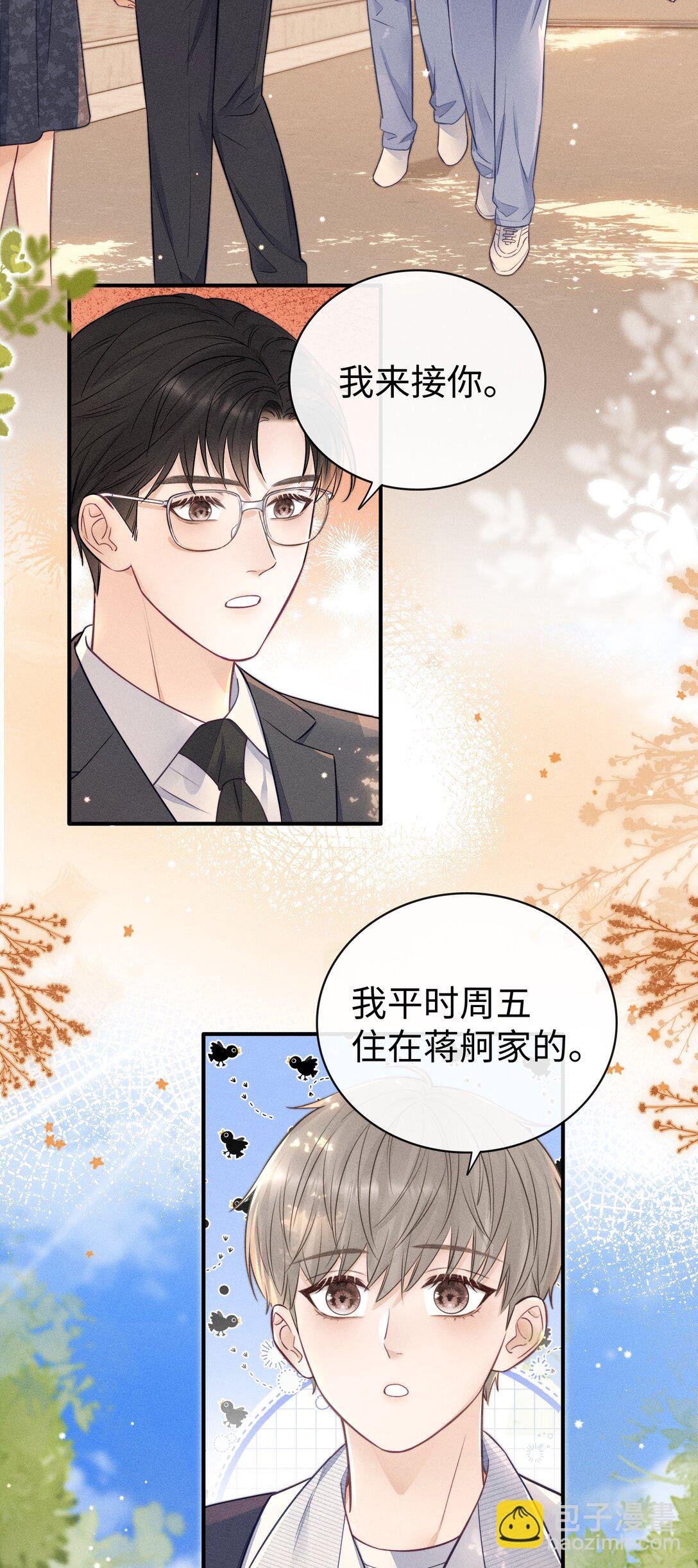 032 小没良心的！