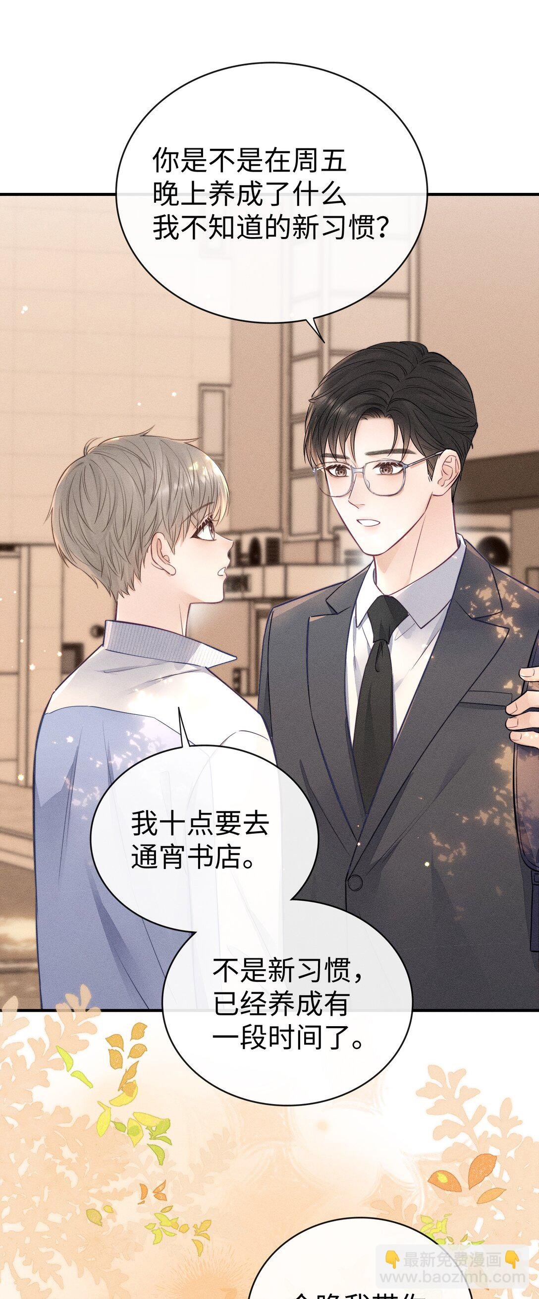 032 小没良心的！