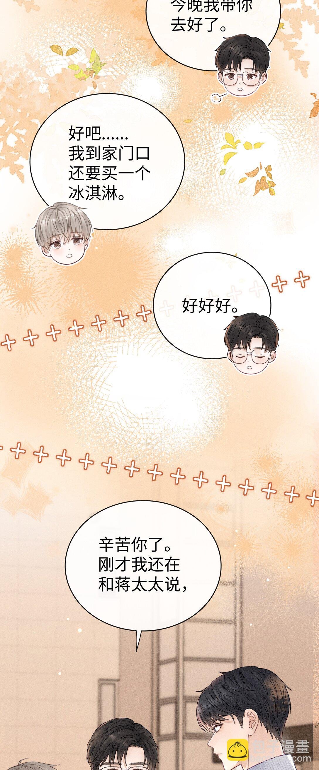032 小没良心的！