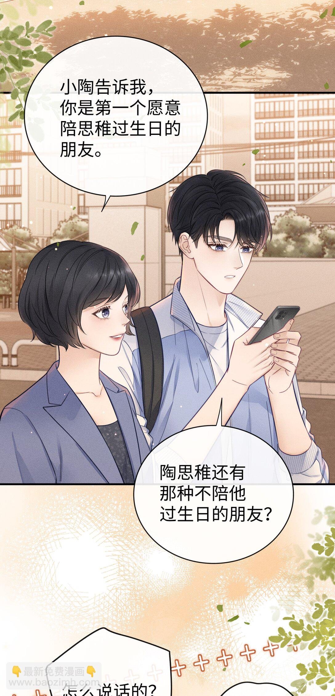 032 小没良心的！
