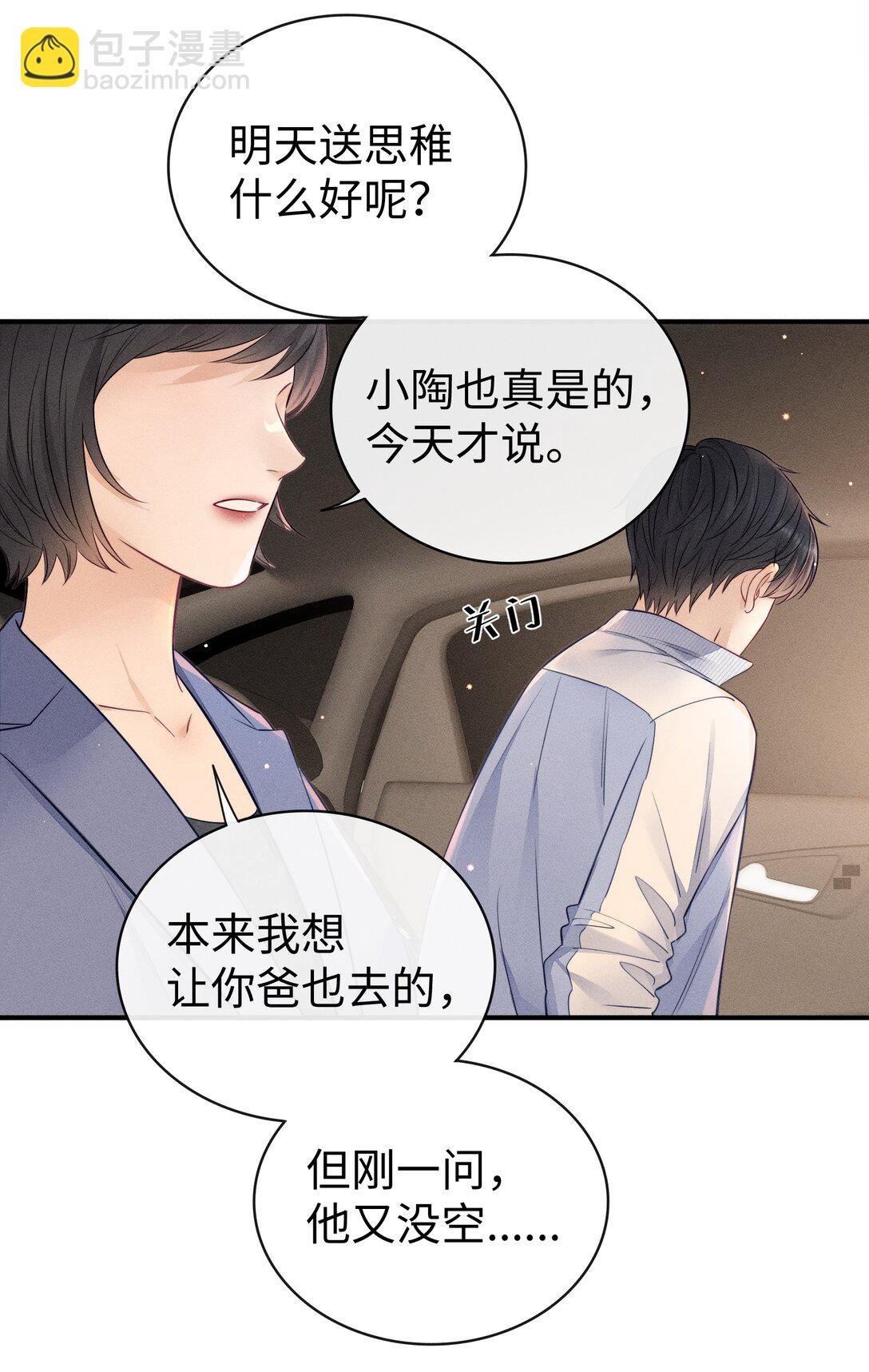 032 小没良心的！