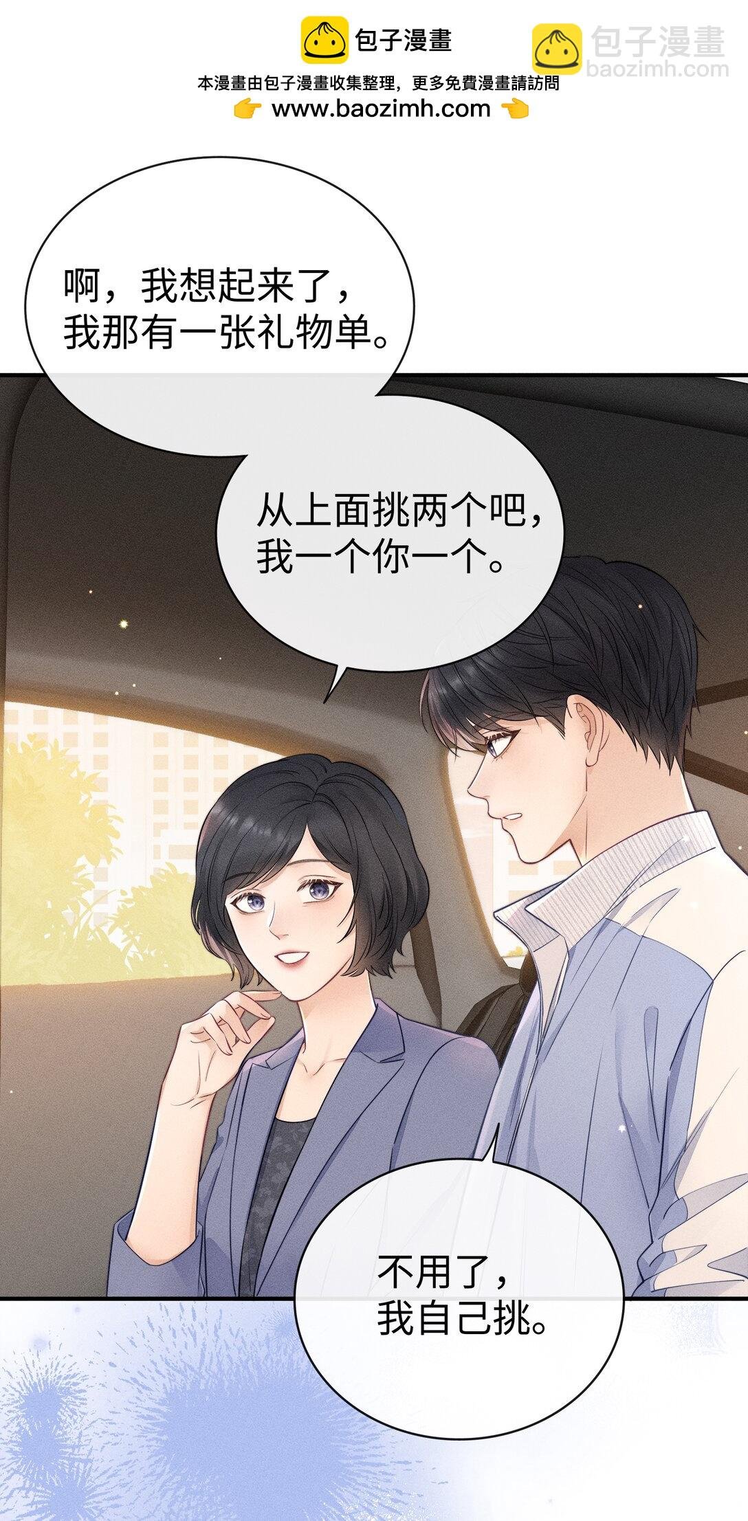 032 小没良心的！