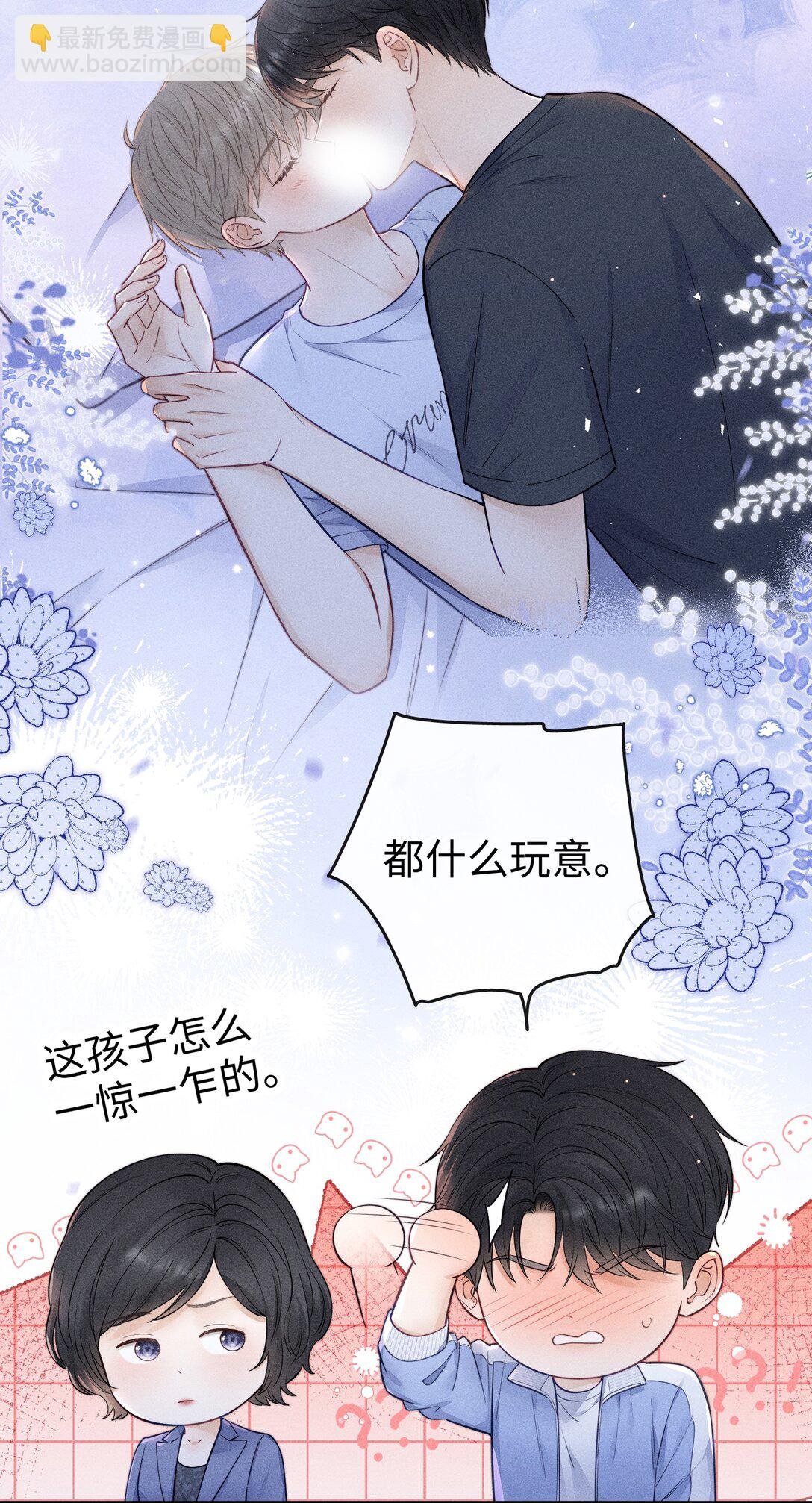 032 小没良心的！