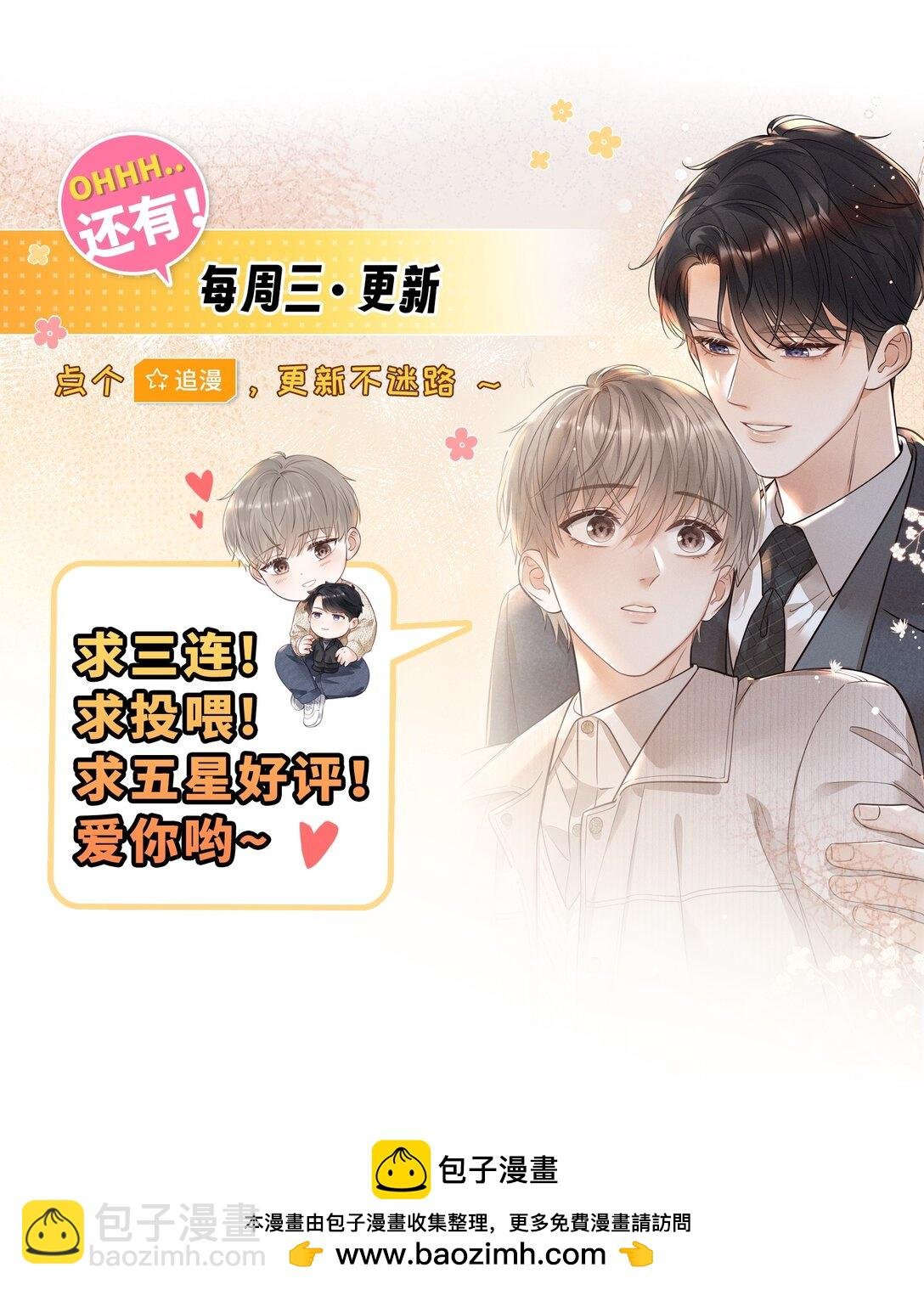 032 小没良心的！