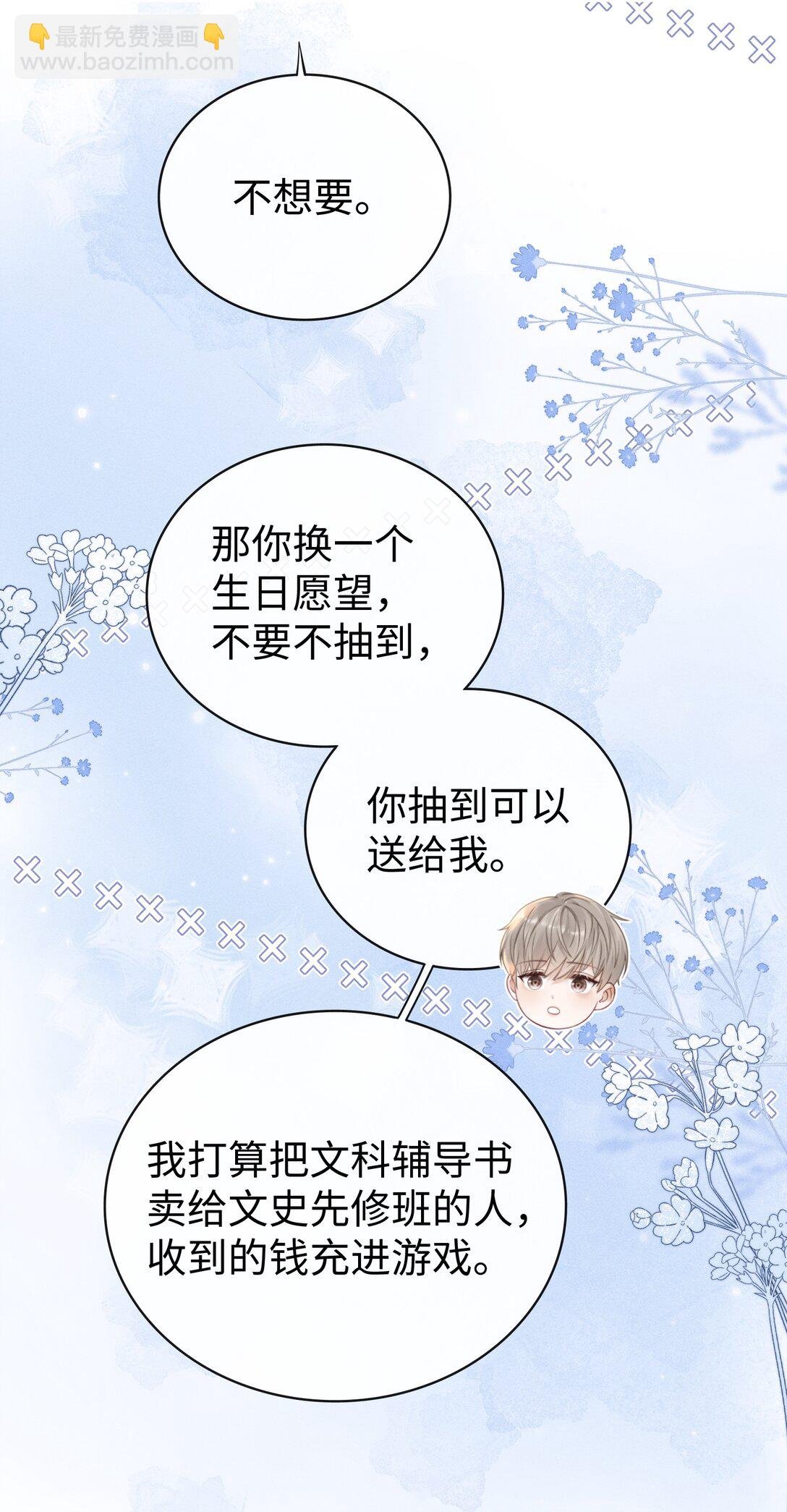 034 你一定要中奖！