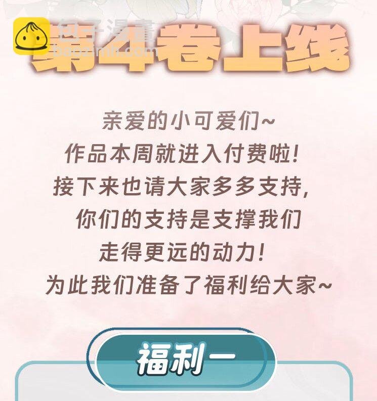 035 我喜欢你+福利活动