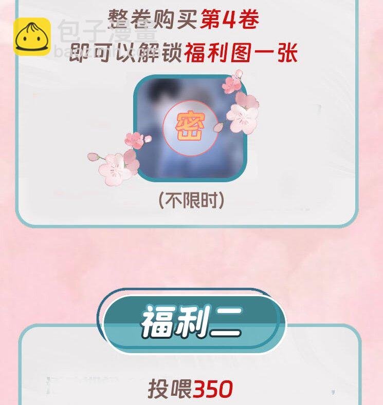 035 我喜欢你+福利活动