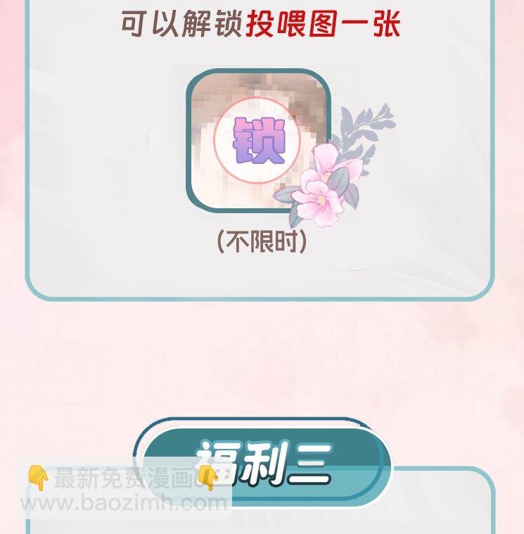 035 我喜欢你+福利活动