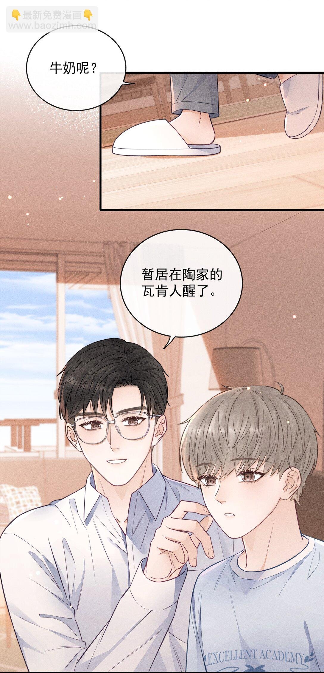 041 我的牛奶呢？