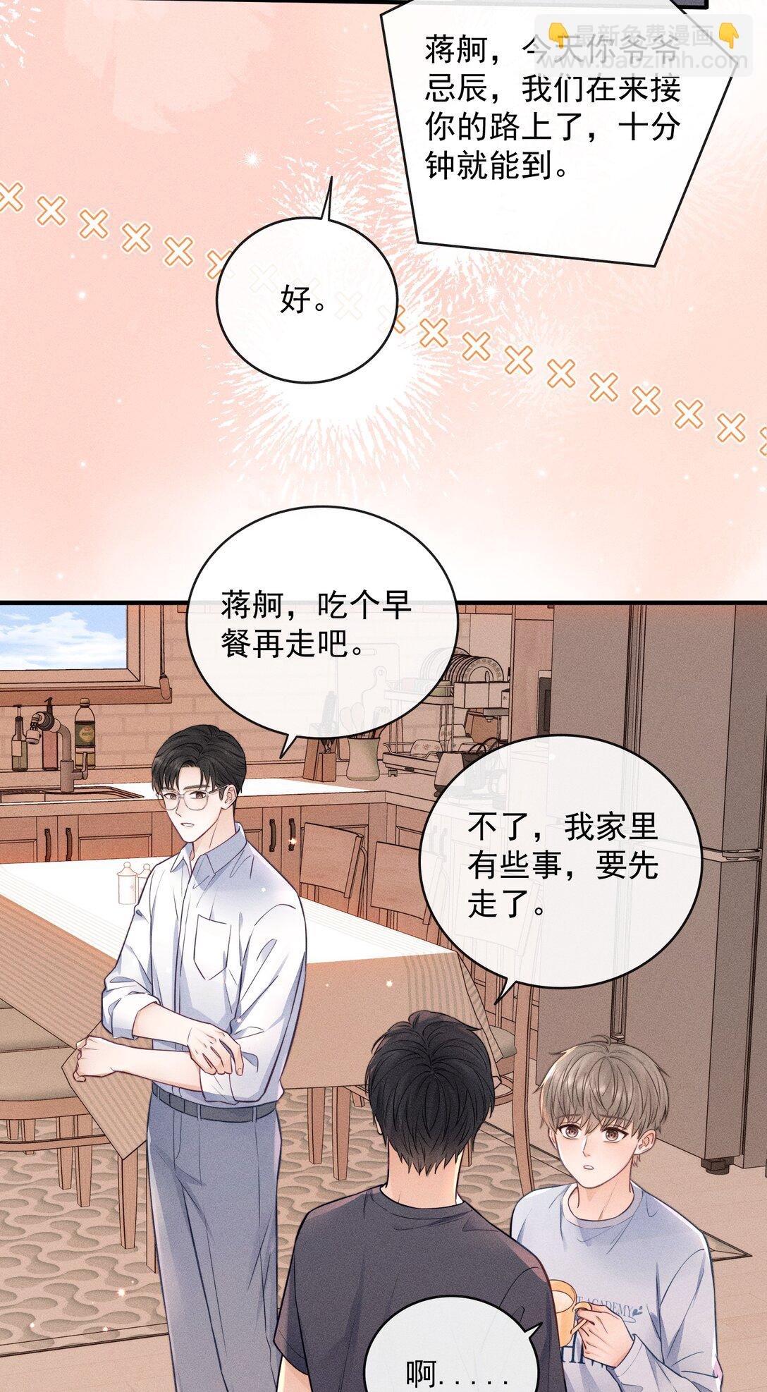 041 我的牛奶呢？