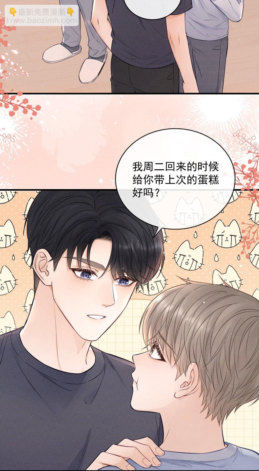 041 我的牛奶呢？
