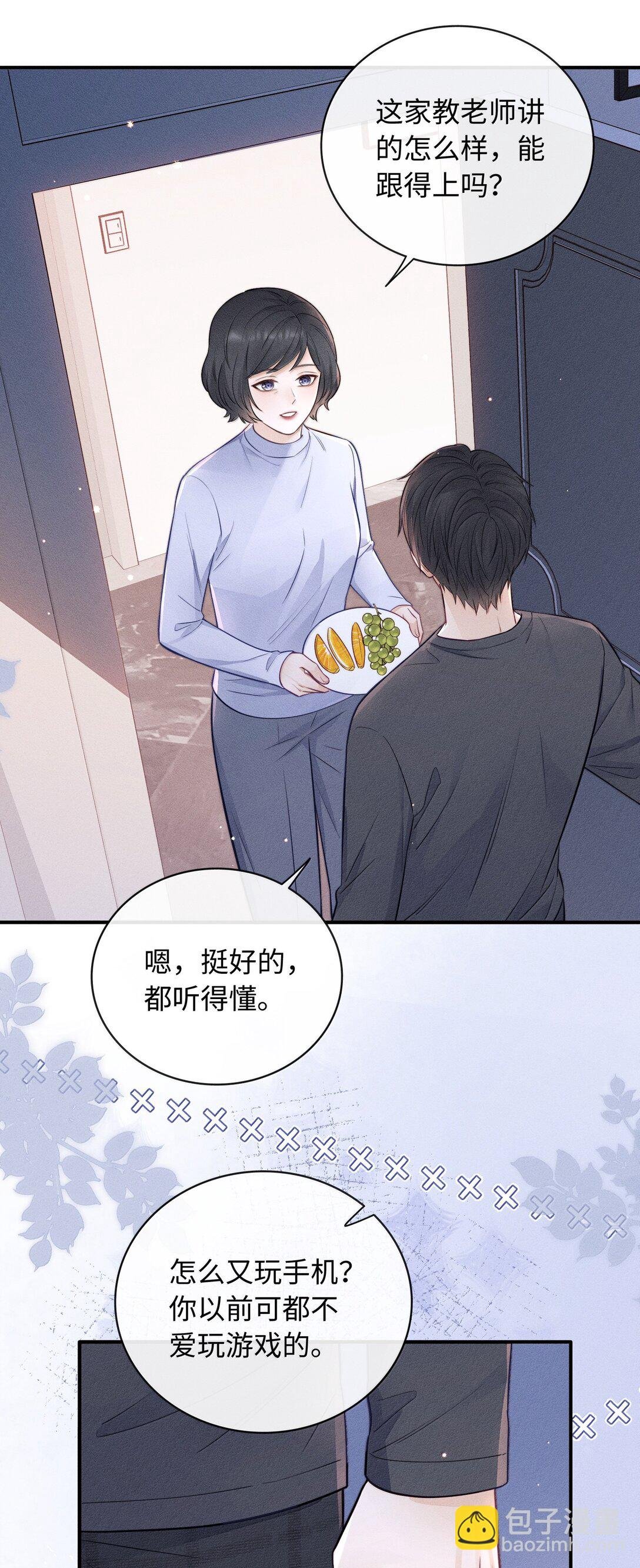 044 真谈恋爱了啊？