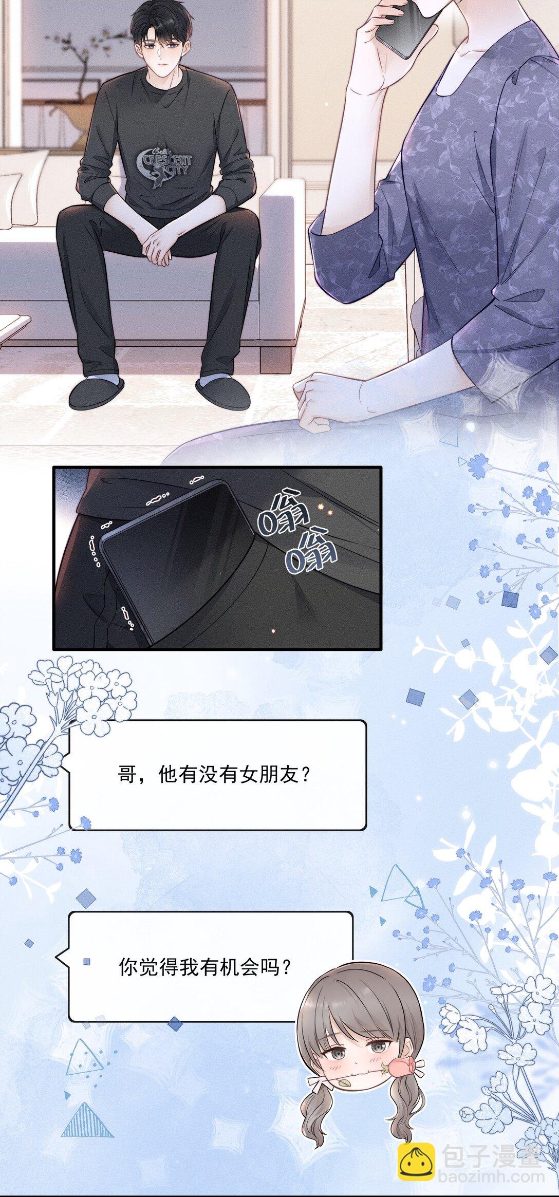 027 我也变得不正常了吗？