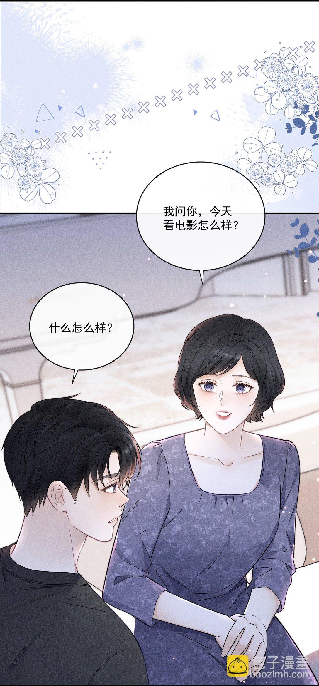 027 我也变得不正常了吗？
