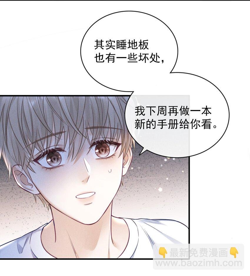 005 我以后会很本分的！