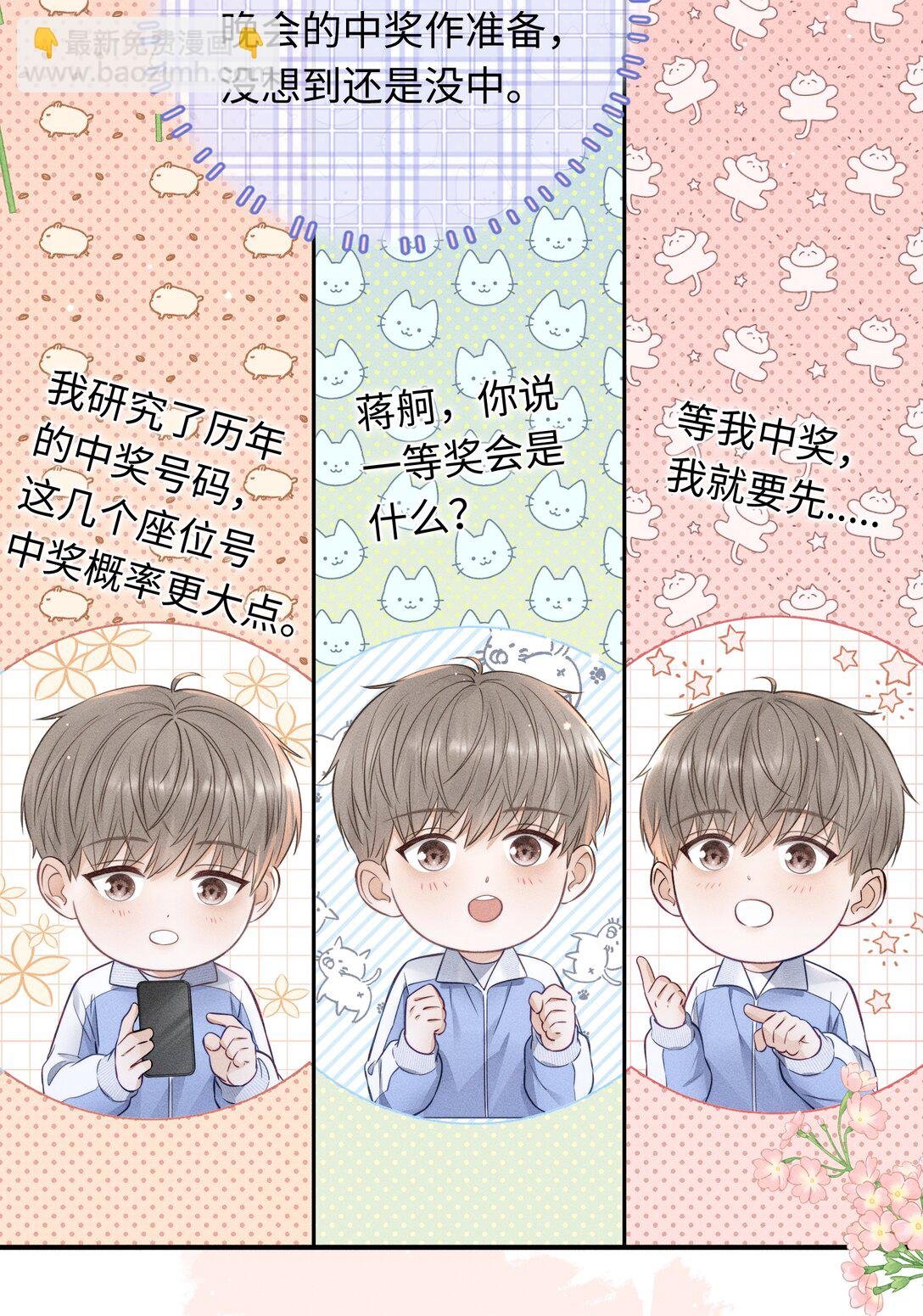 046 原来你有在听啊！