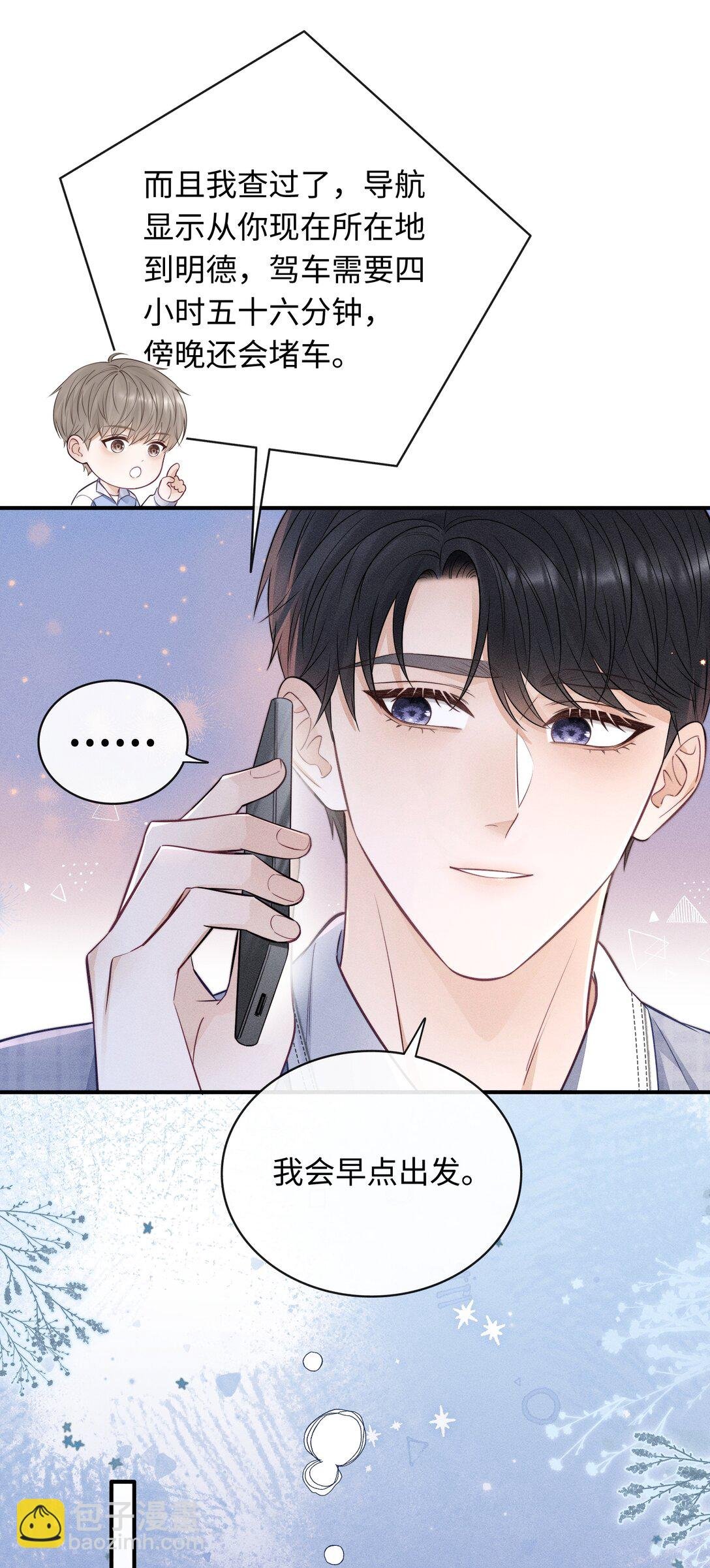 046 原来你有在听啊！