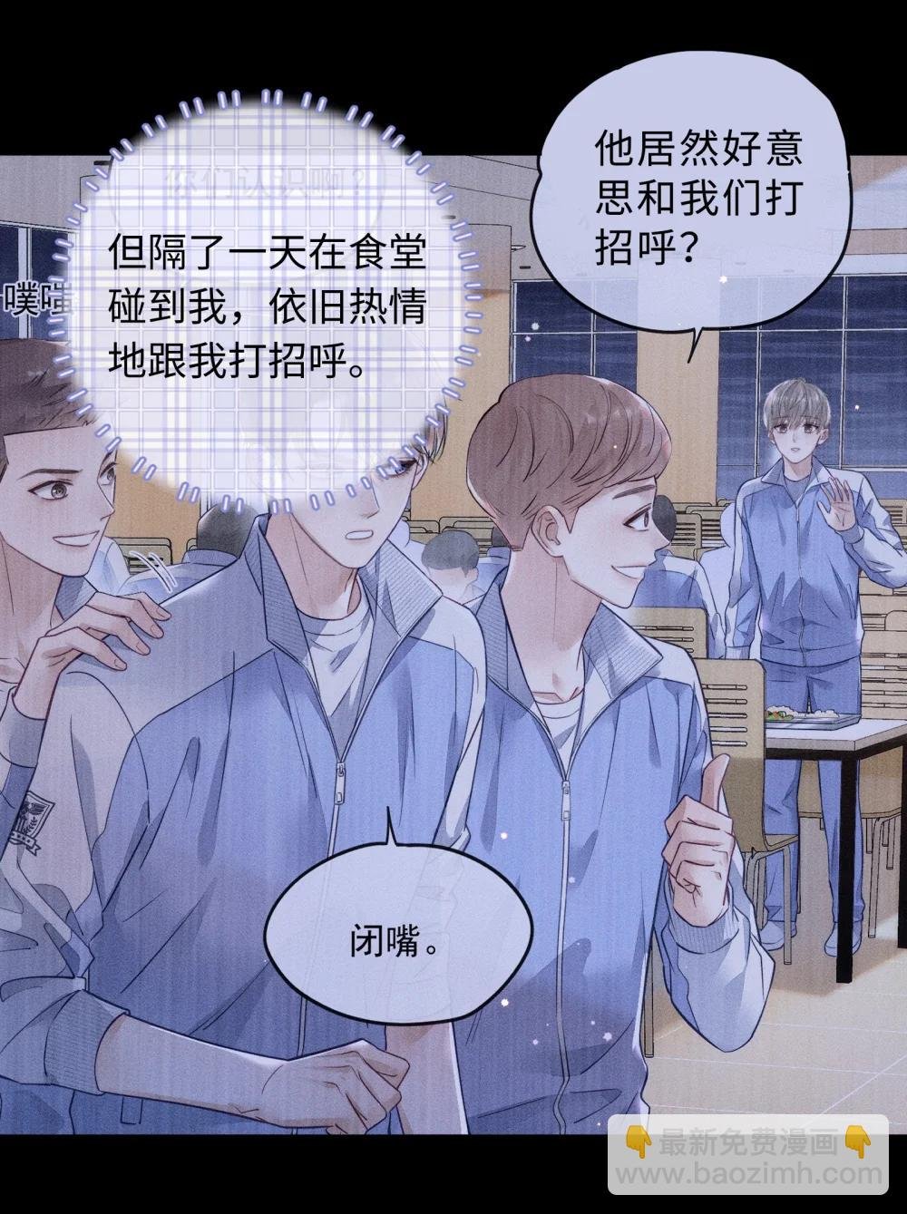 49 曾经被欺负的回忆