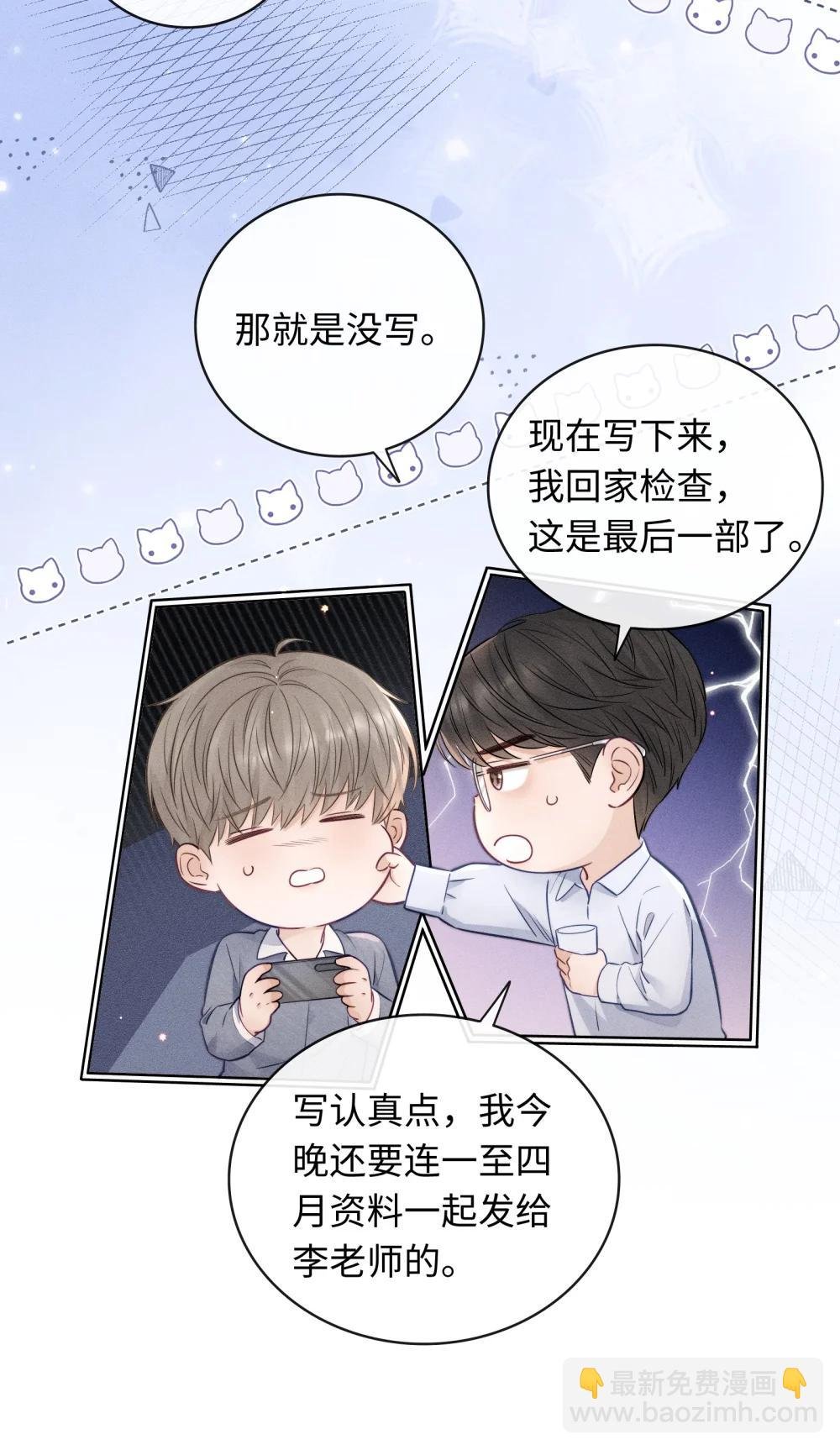 49 曾经被欺负的回忆