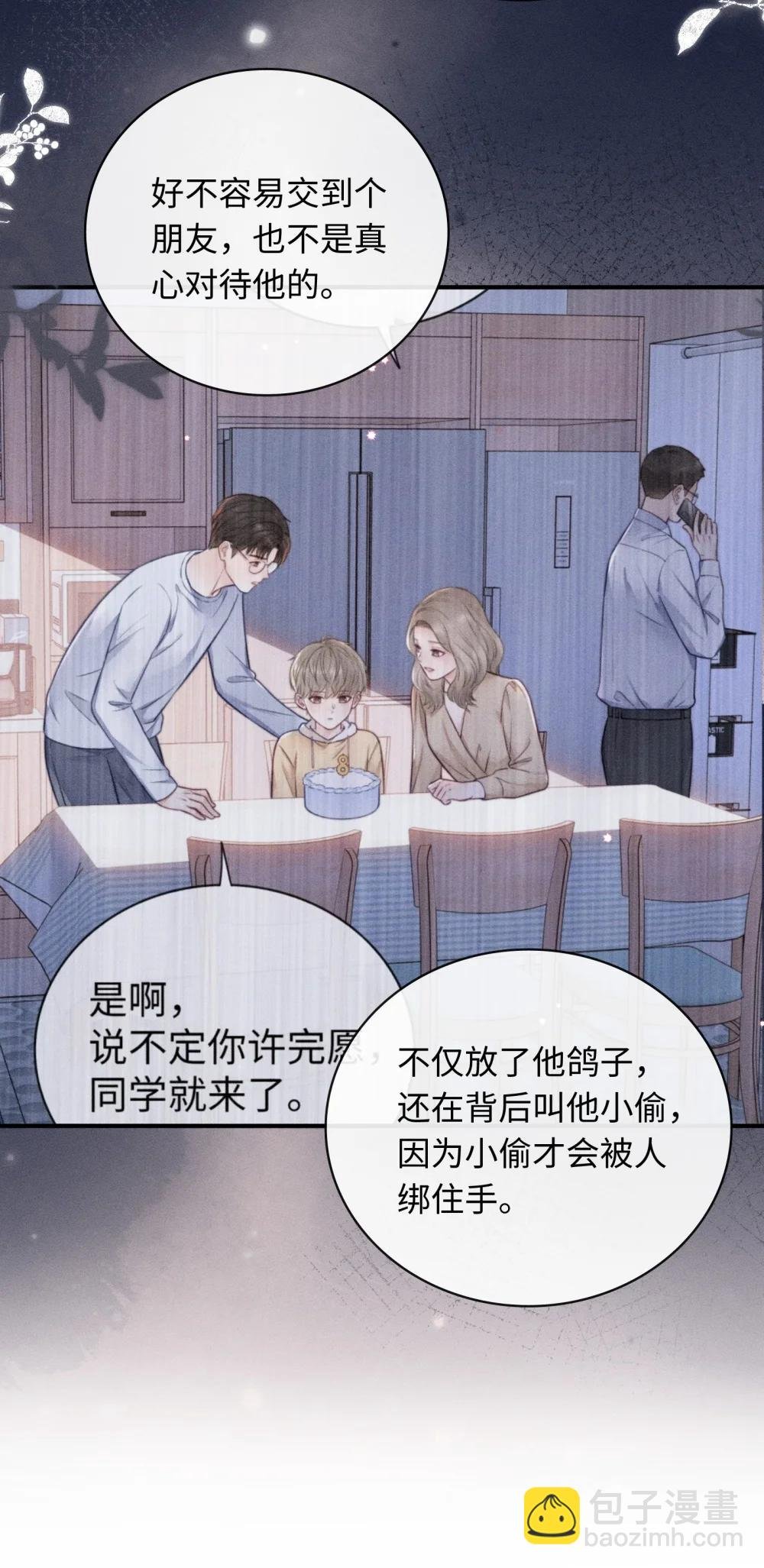 49 曾经被欺负的回忆