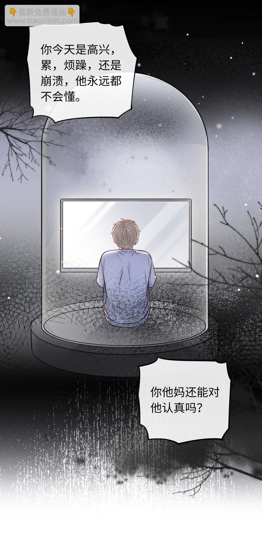 51 认真与再见