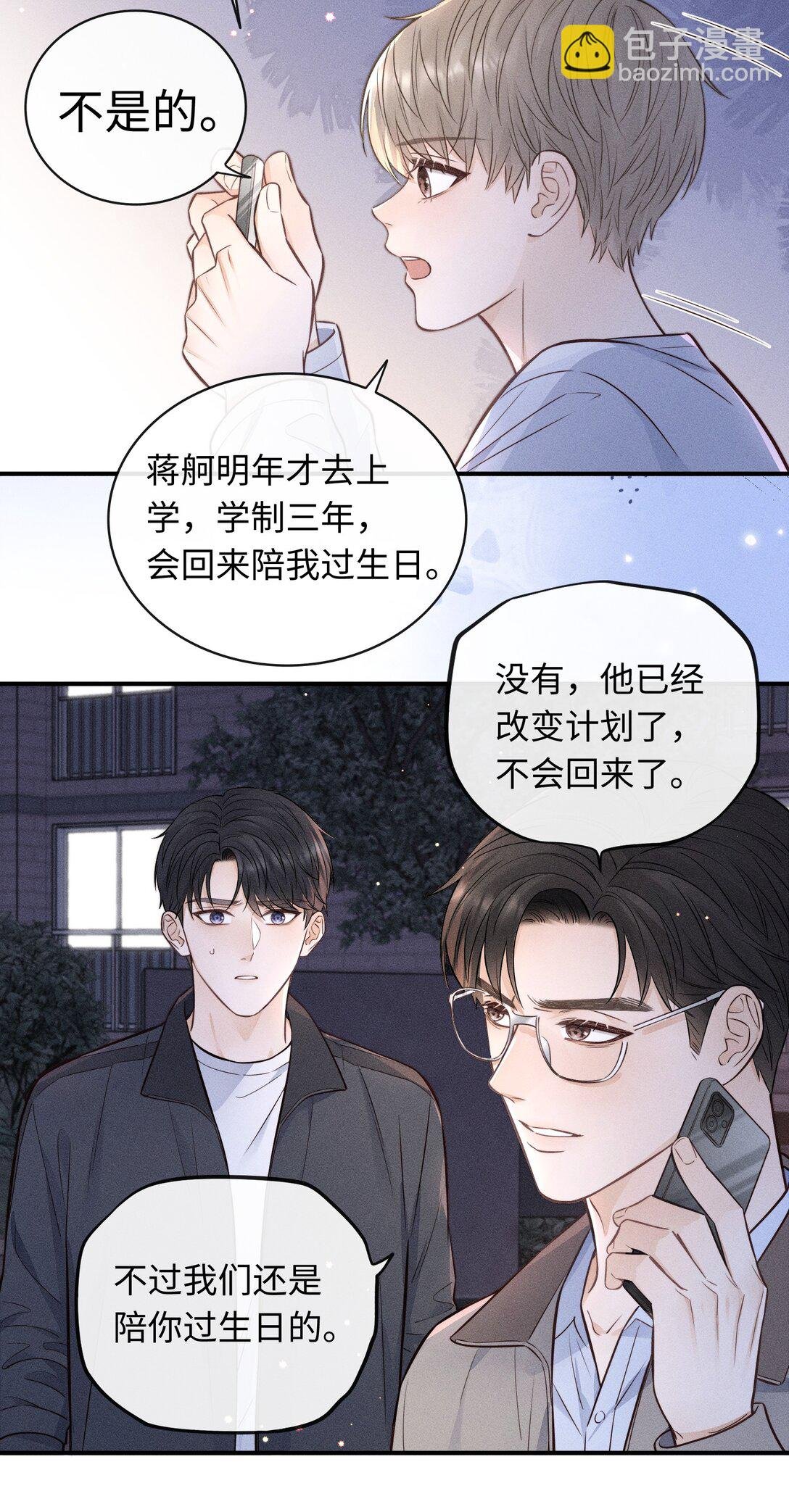 51 认真与再见