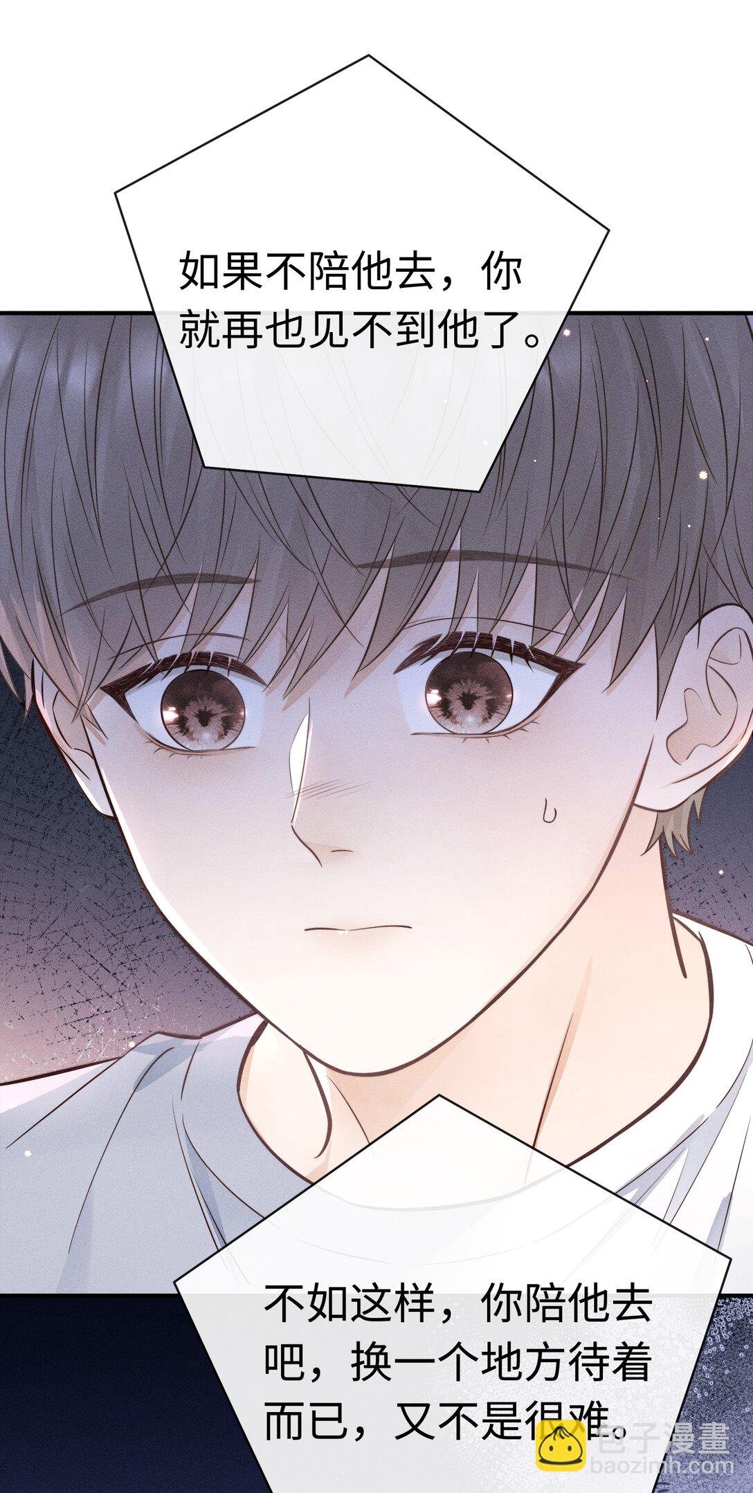 51 认真与再见