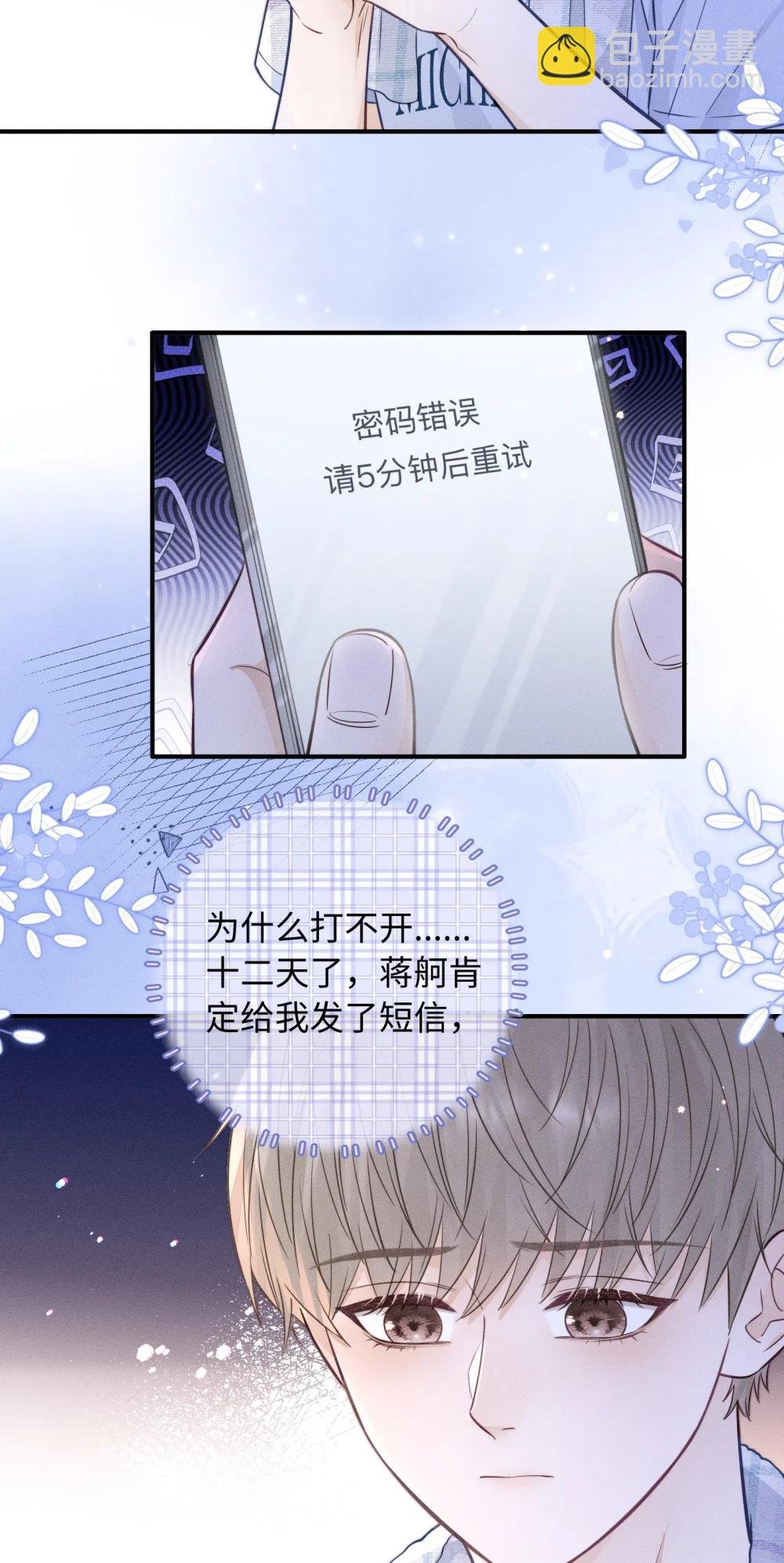 54 他去了哪里？