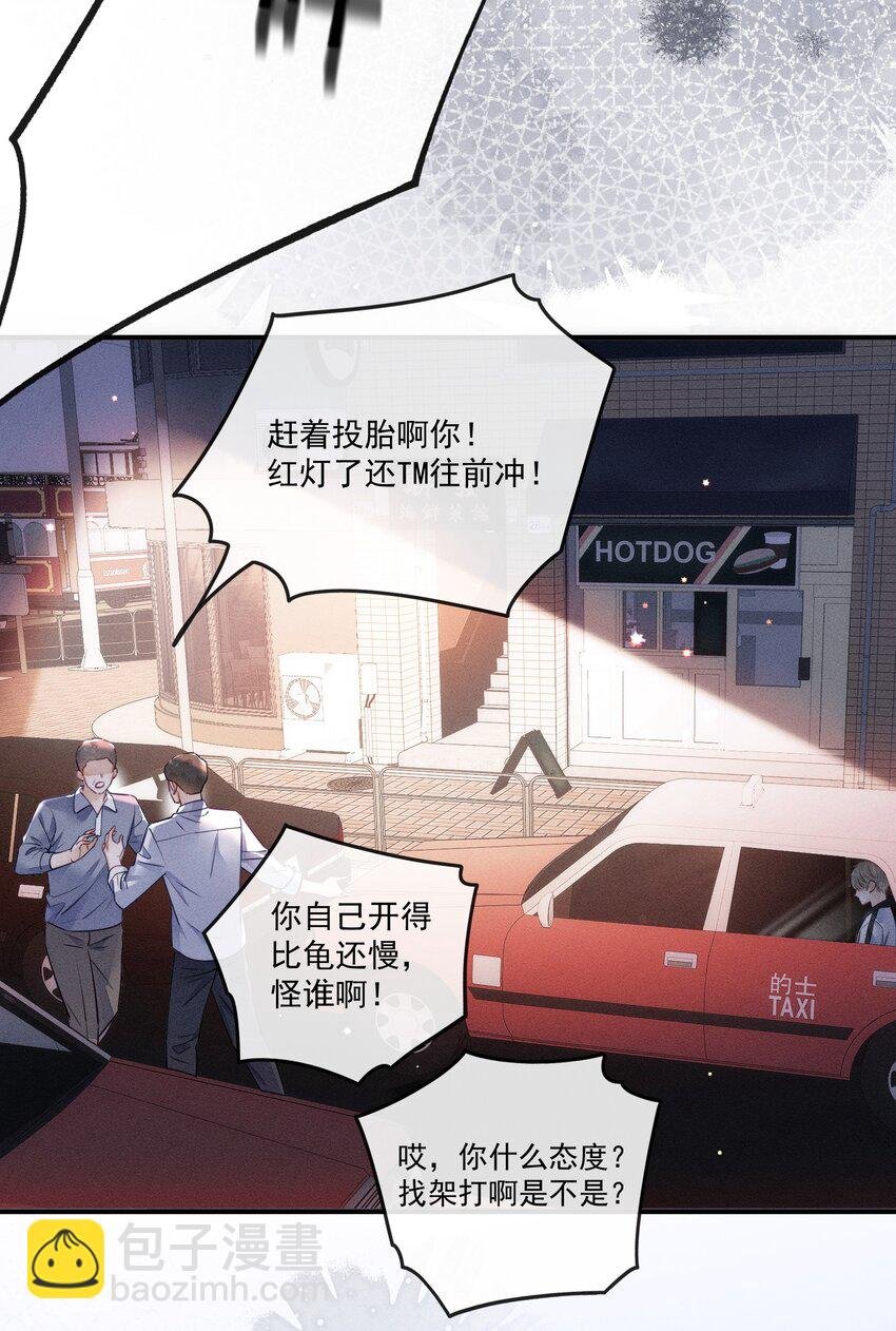 006 真是娇气！
