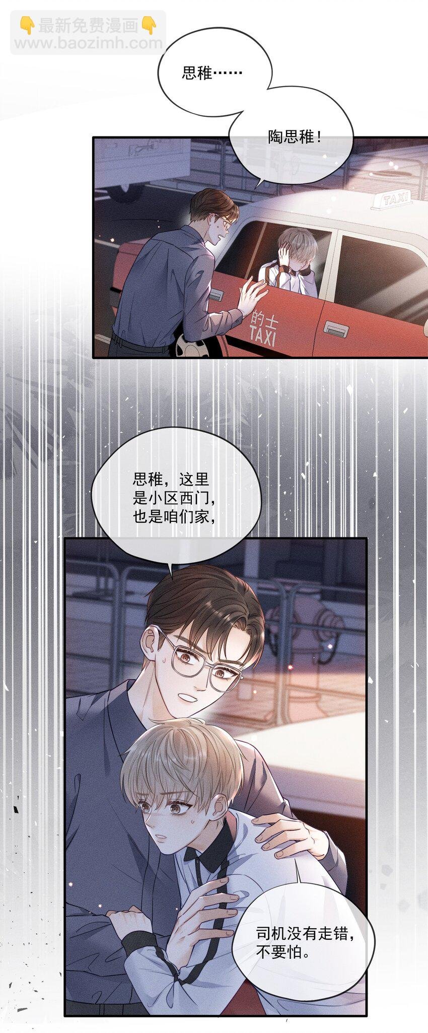 006 真是娇气！