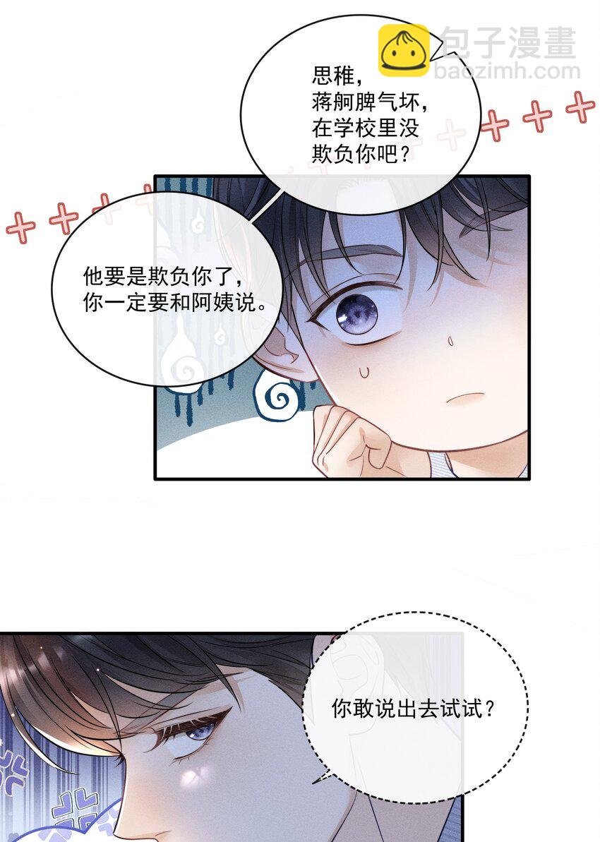 006 真是娇气！