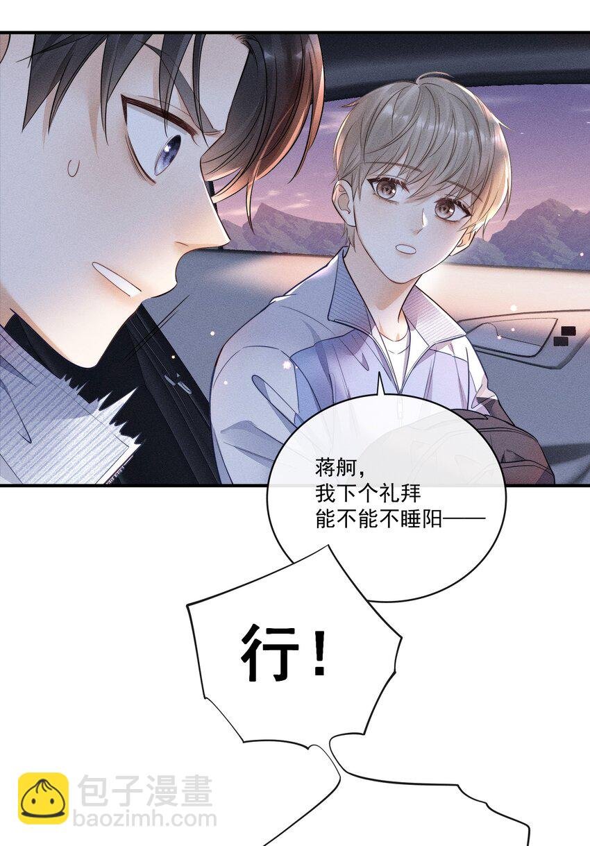 006 真是娇气！