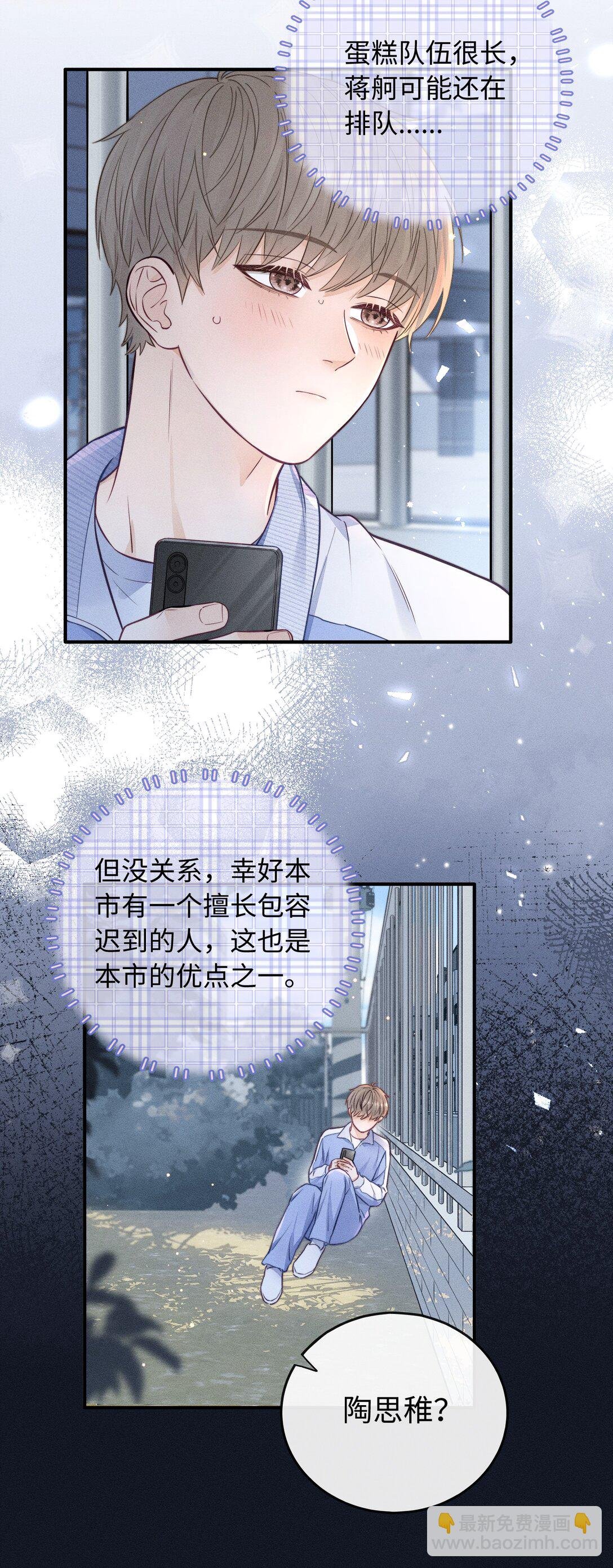 52 一直在等你