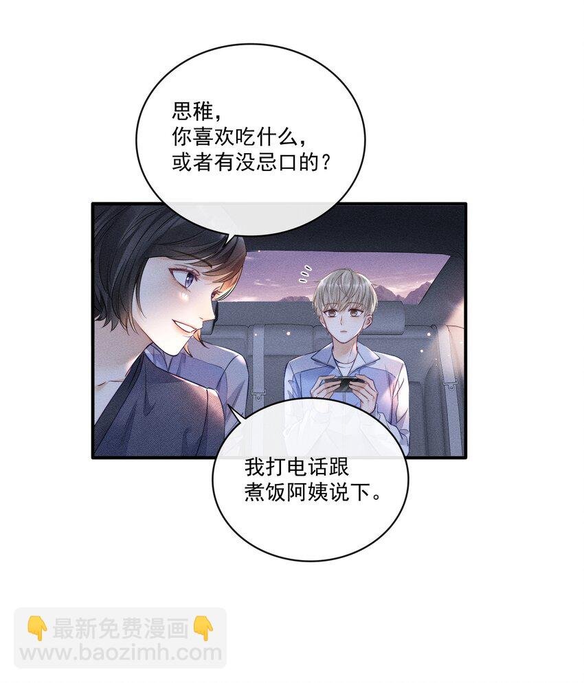 007 你是要蹭我吗？