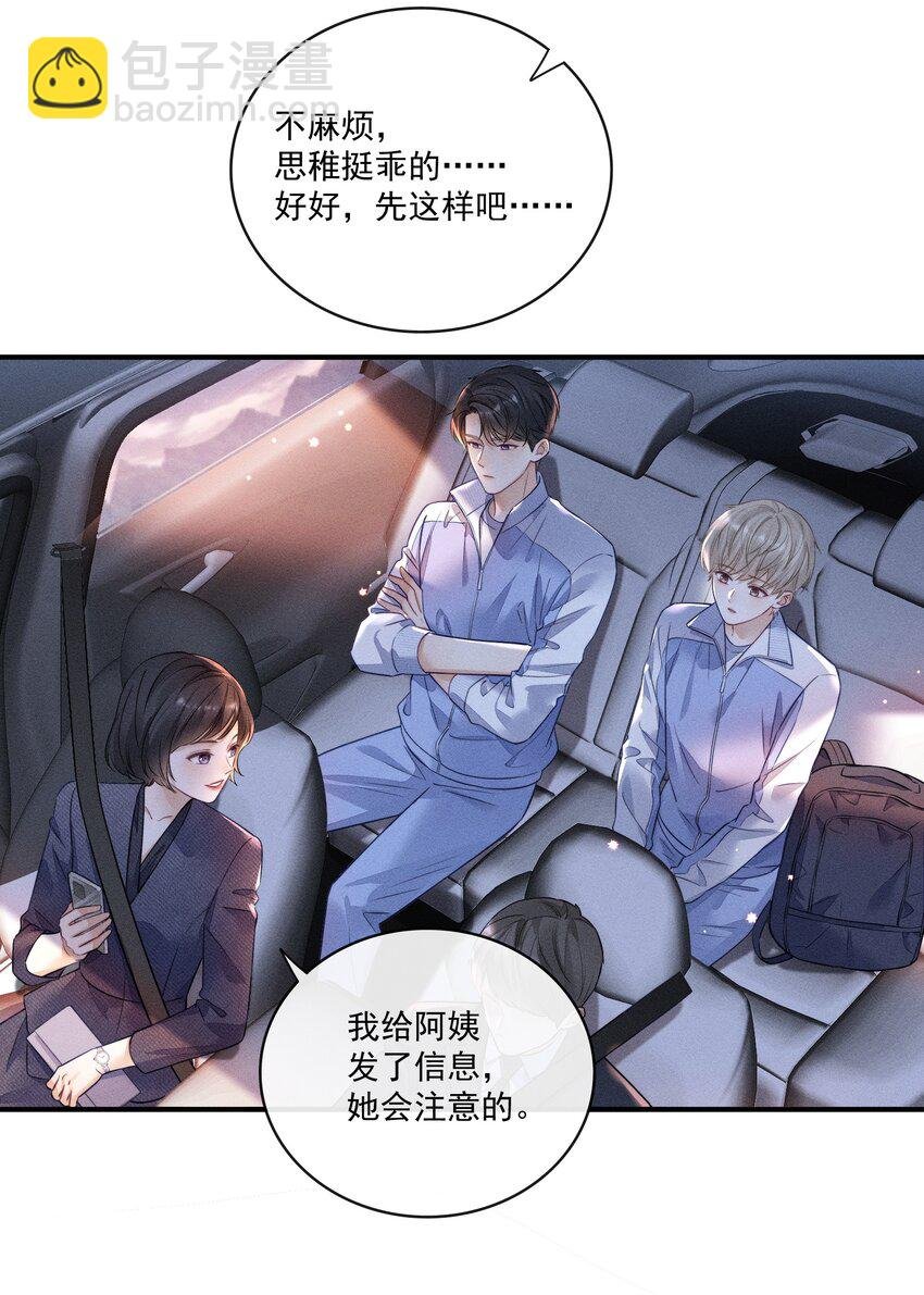 007 你是要蹭我吗？