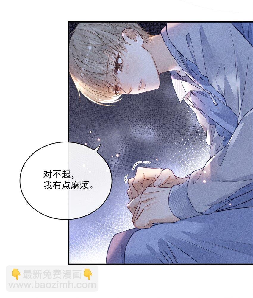 007 你是要蹭我吗？