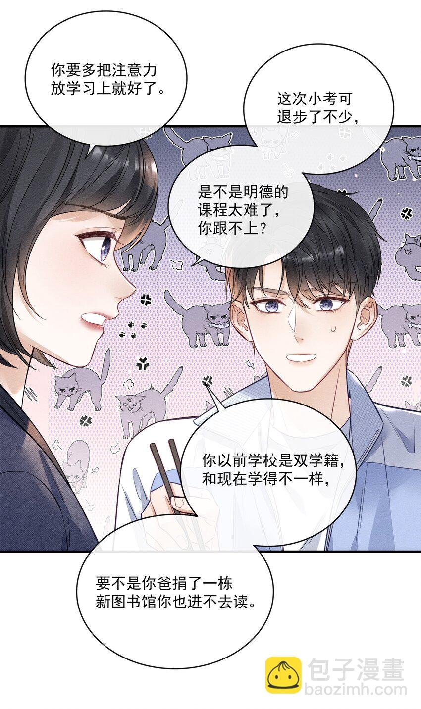 007 你是要蹭我吗？