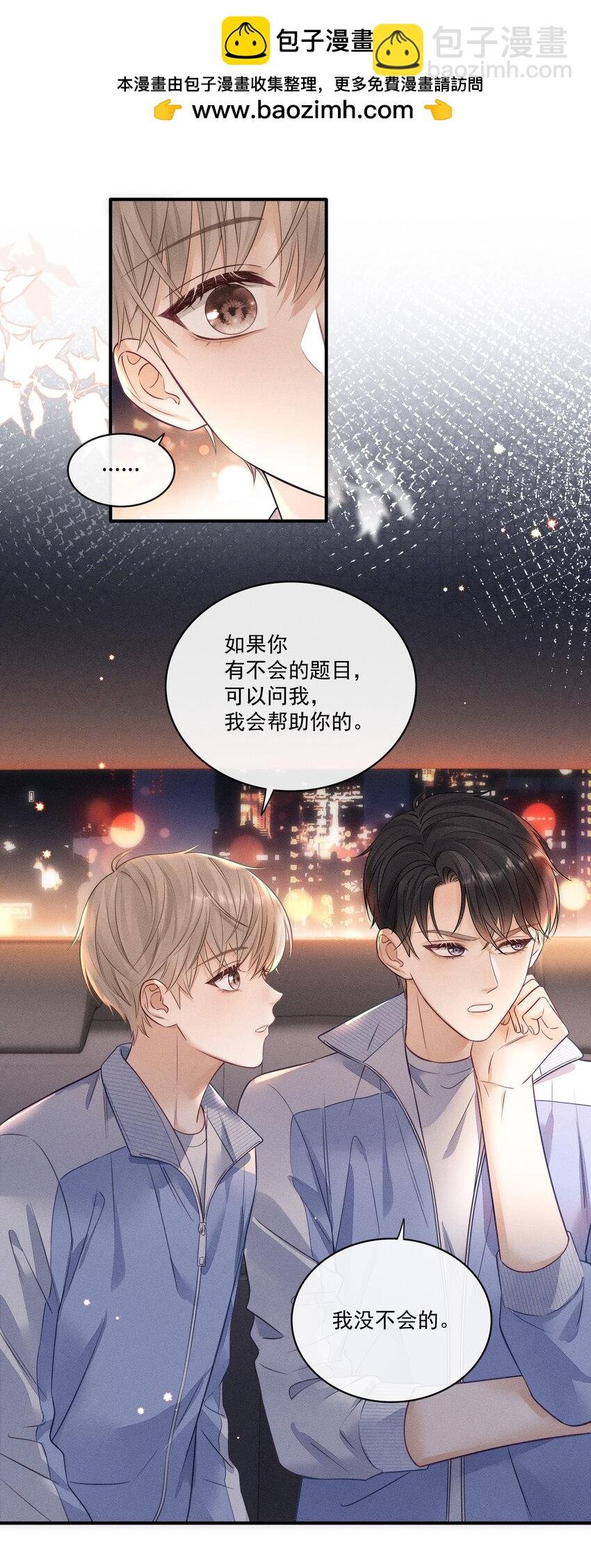 007 你是要蹭我吗？