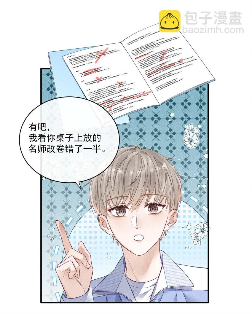 007 你是要蹭我吗？