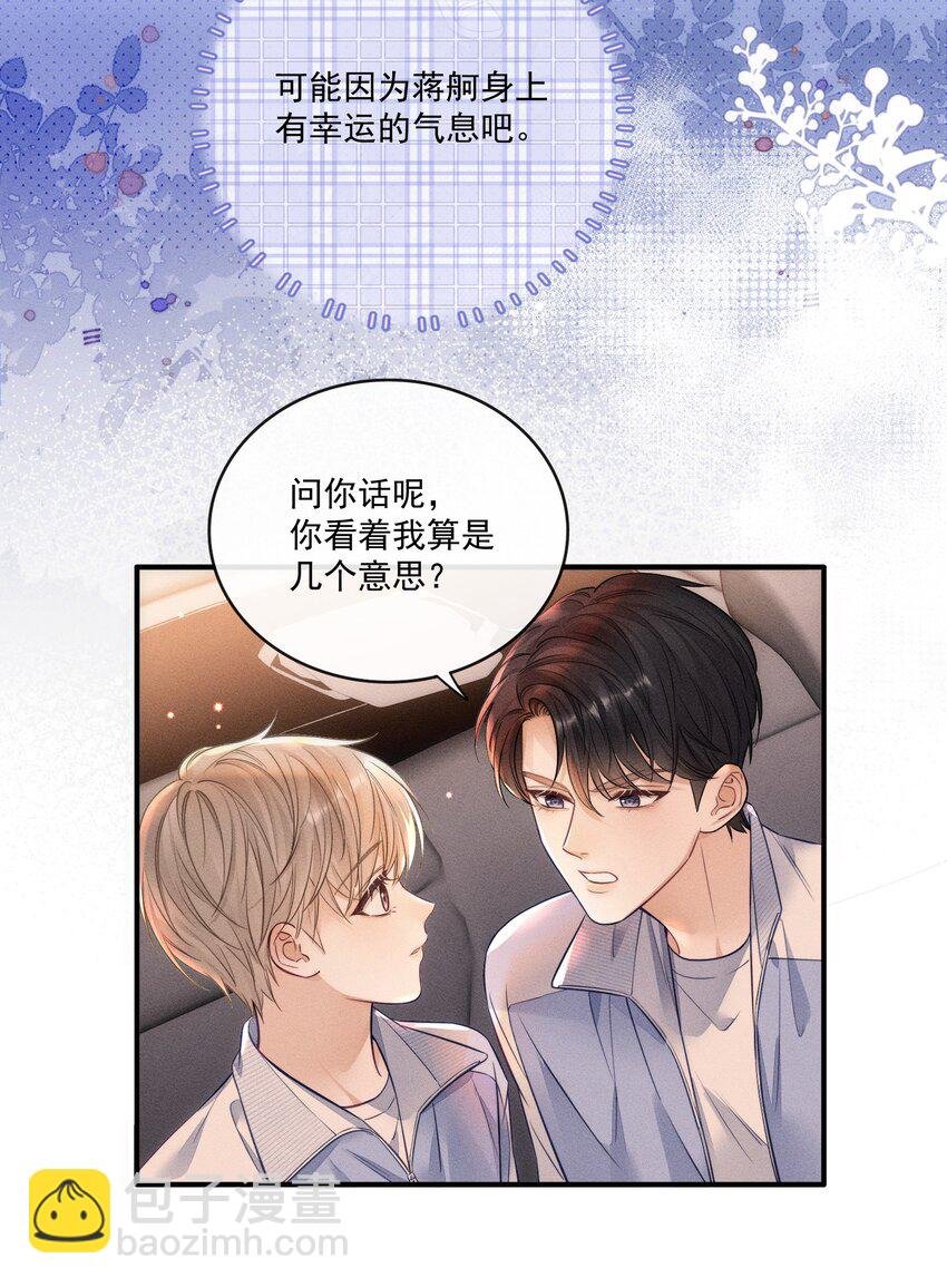 007 你是要蹭我吗？