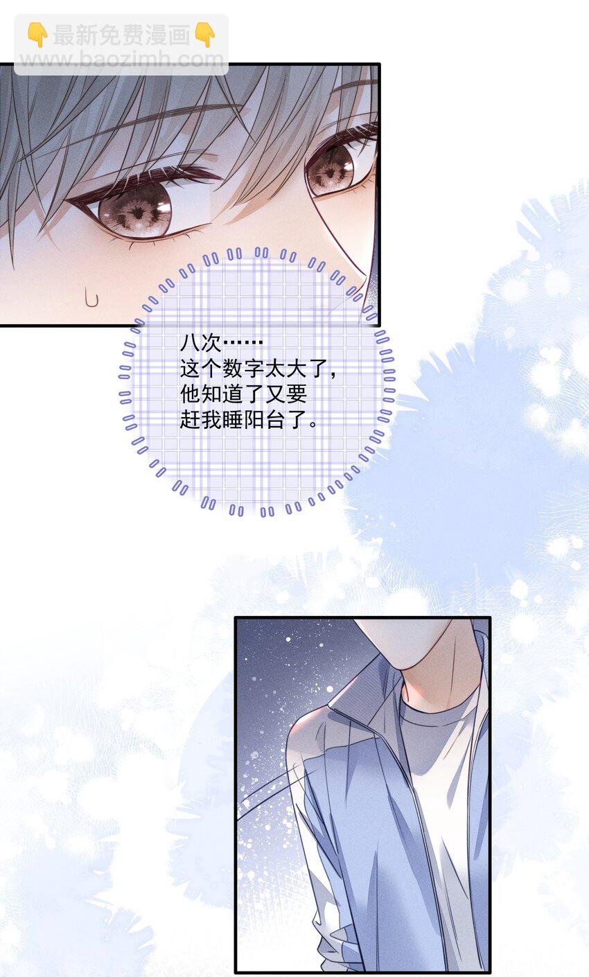 007 你是要蹭我吗？