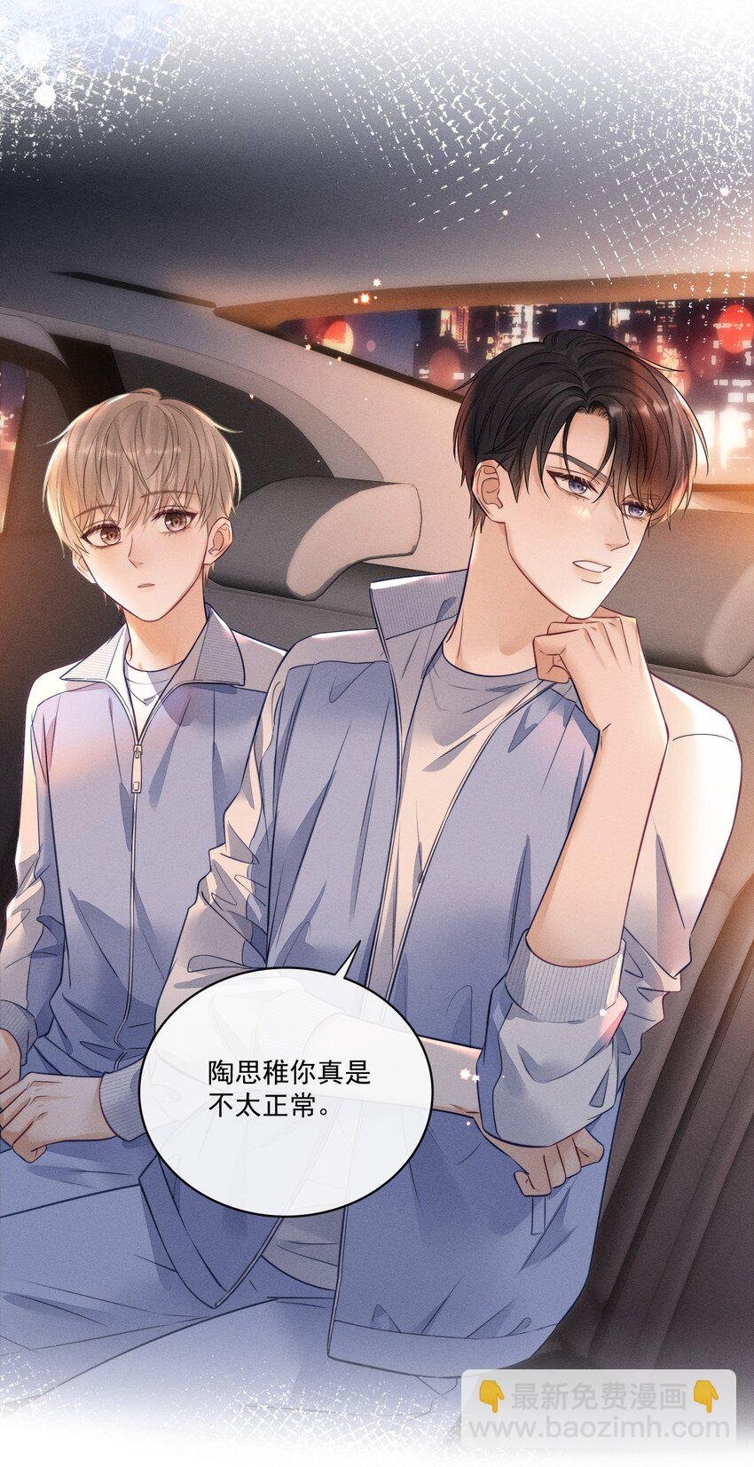 007 你是要蹭我吗？