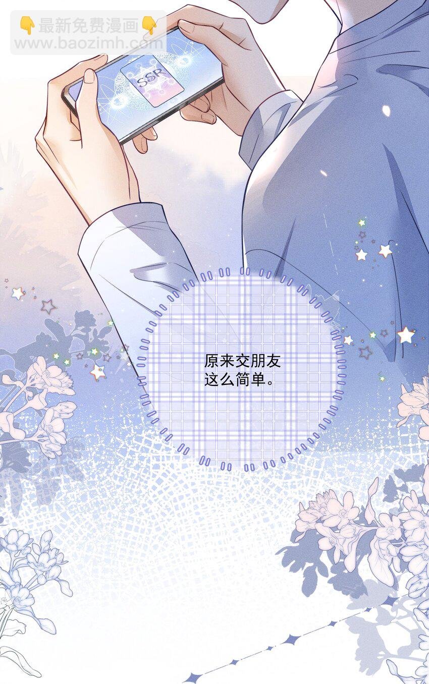 008 这就是交朋友了吗？